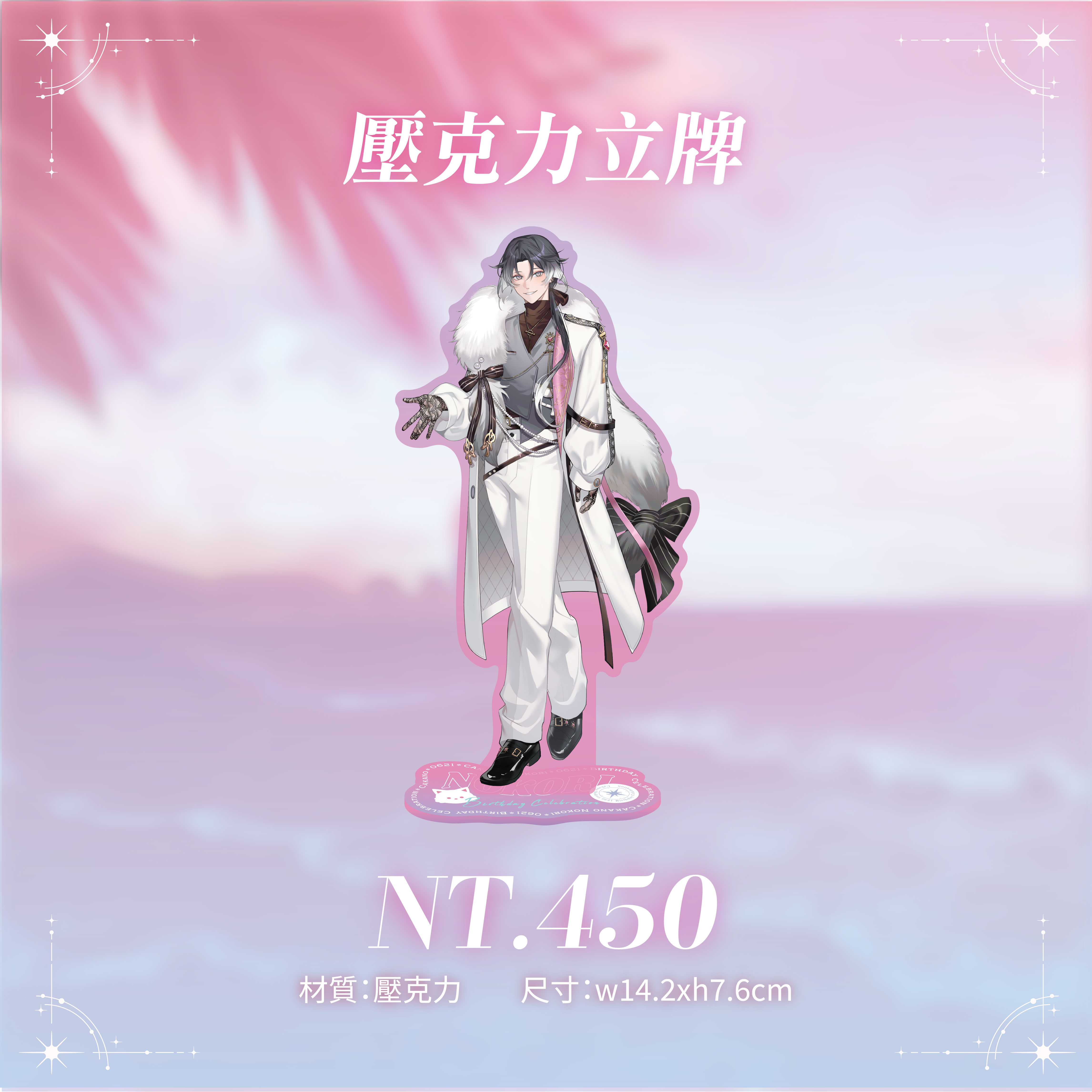 諾諾生日商品圖_工作區域 1 複本 17