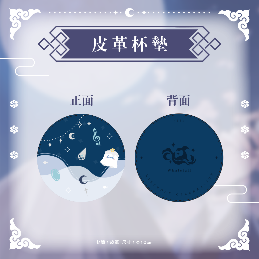 小套組_皮革杯墊