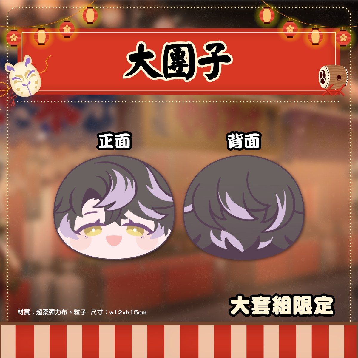 穆克蕗宣傳_工作區域 1