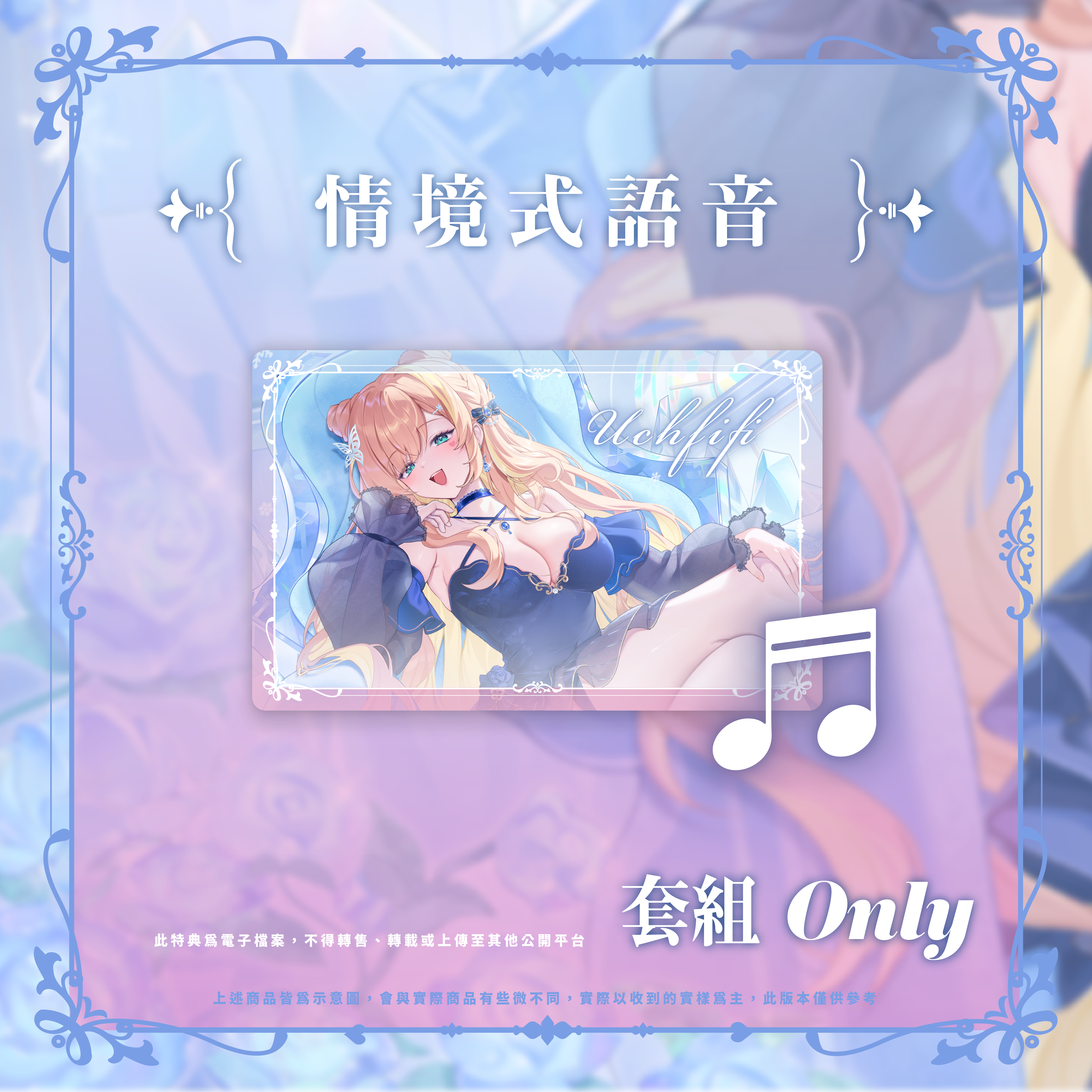 扉扉生日宣傳_工作區域 1 複本 4