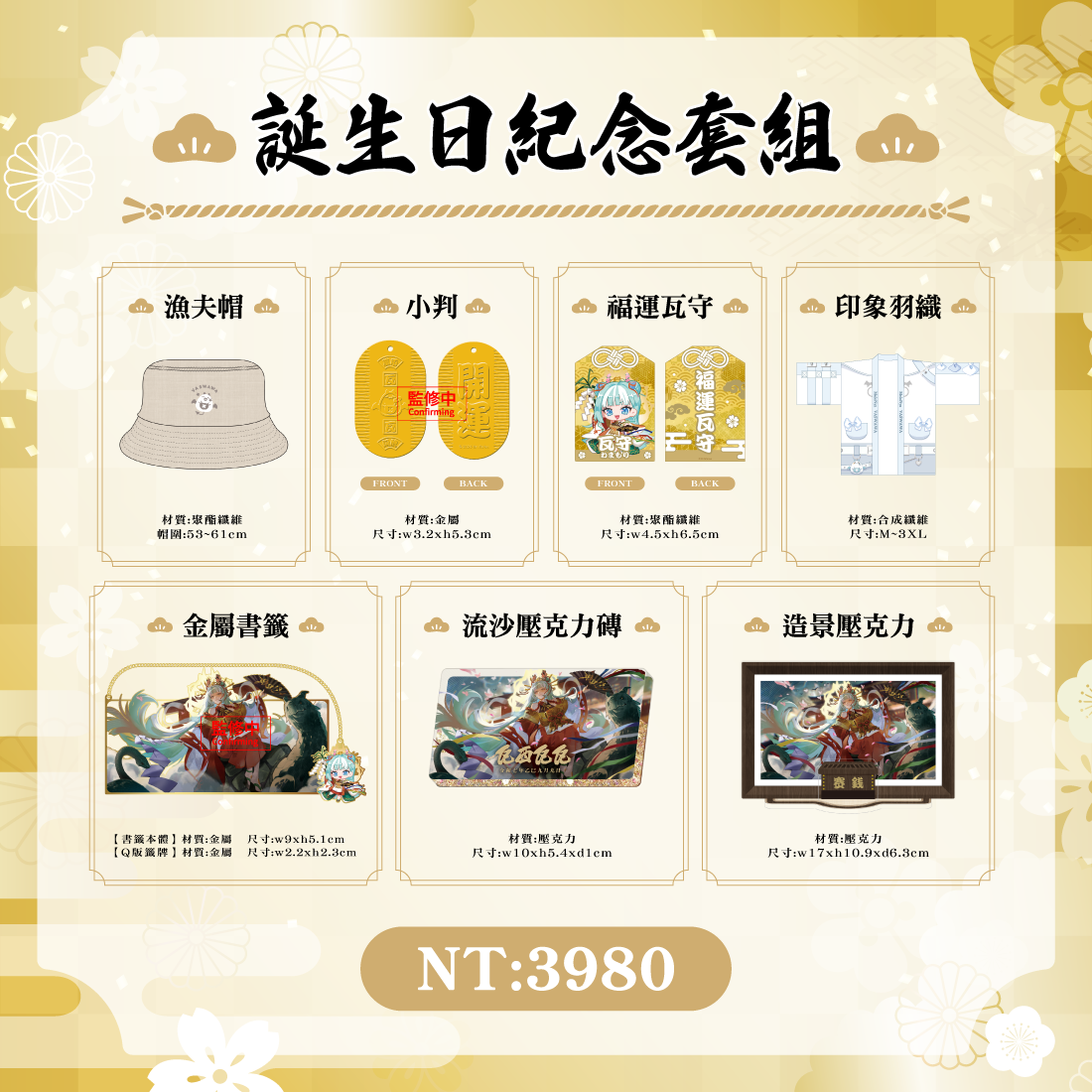 商品宣傳(無價錢版)-08