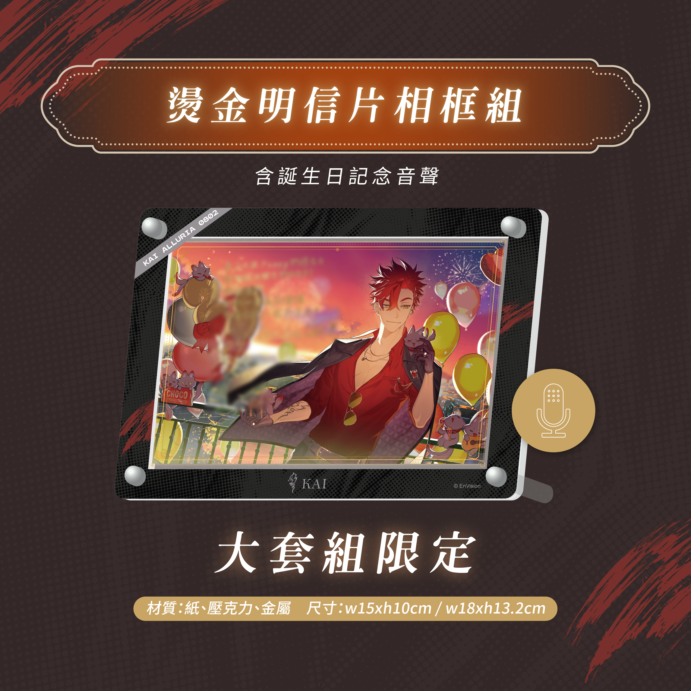 燙金明信片相框組