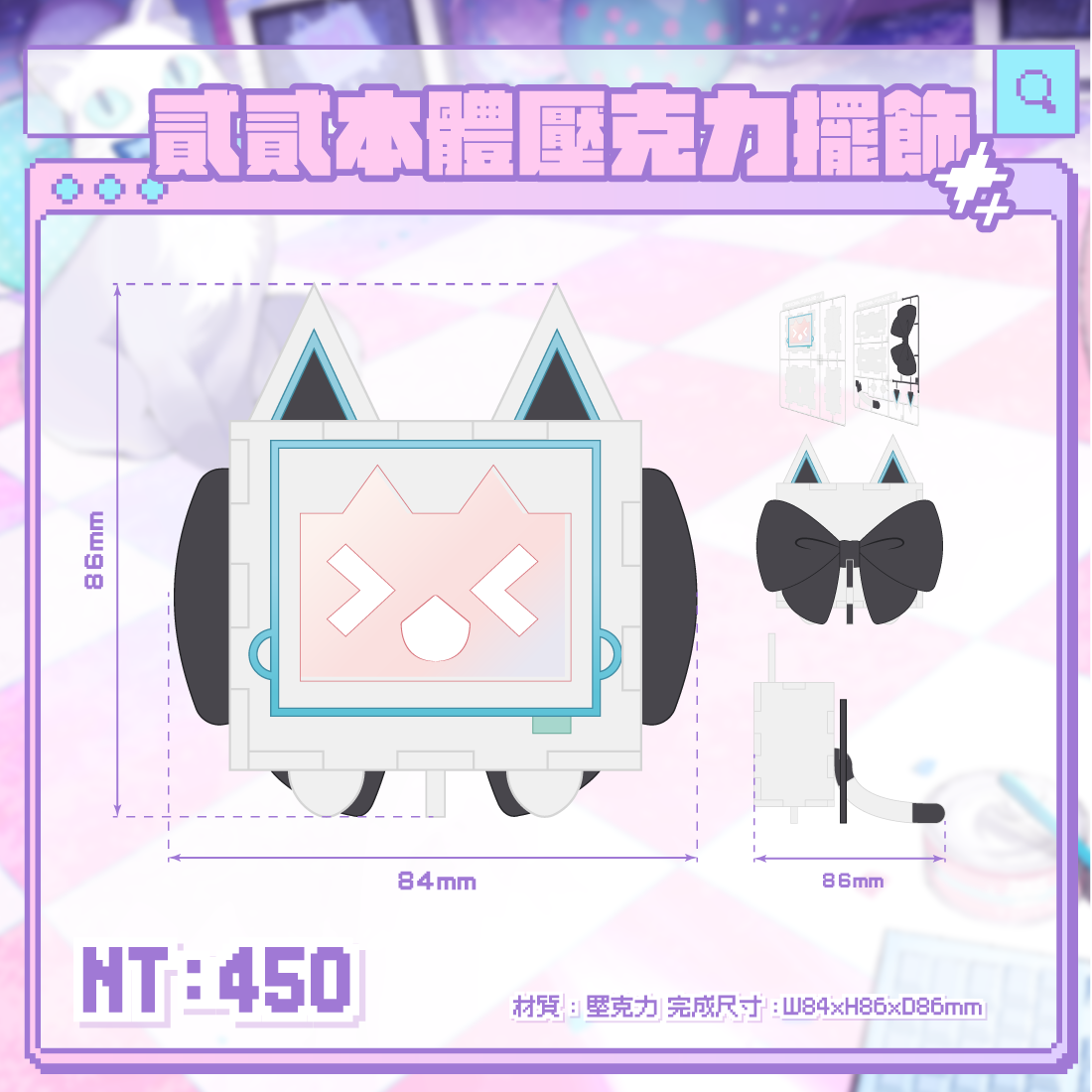 貳貳本體壓克力擺飾