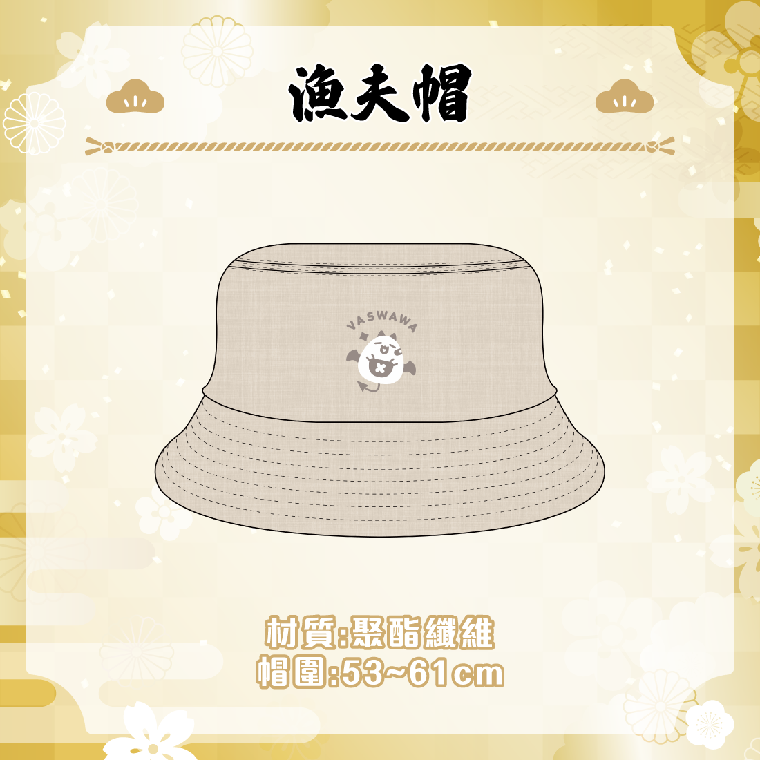 商品宣傳(無價錢版)-06