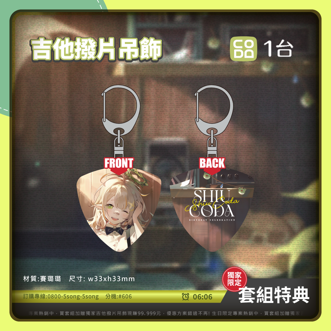 商品宣傳_工作區域 1 複本 5