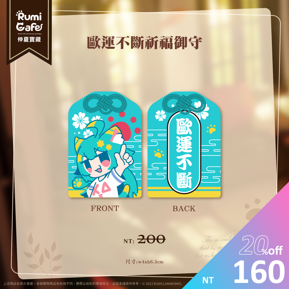 【舊】CAFE 宣傳(上)-06