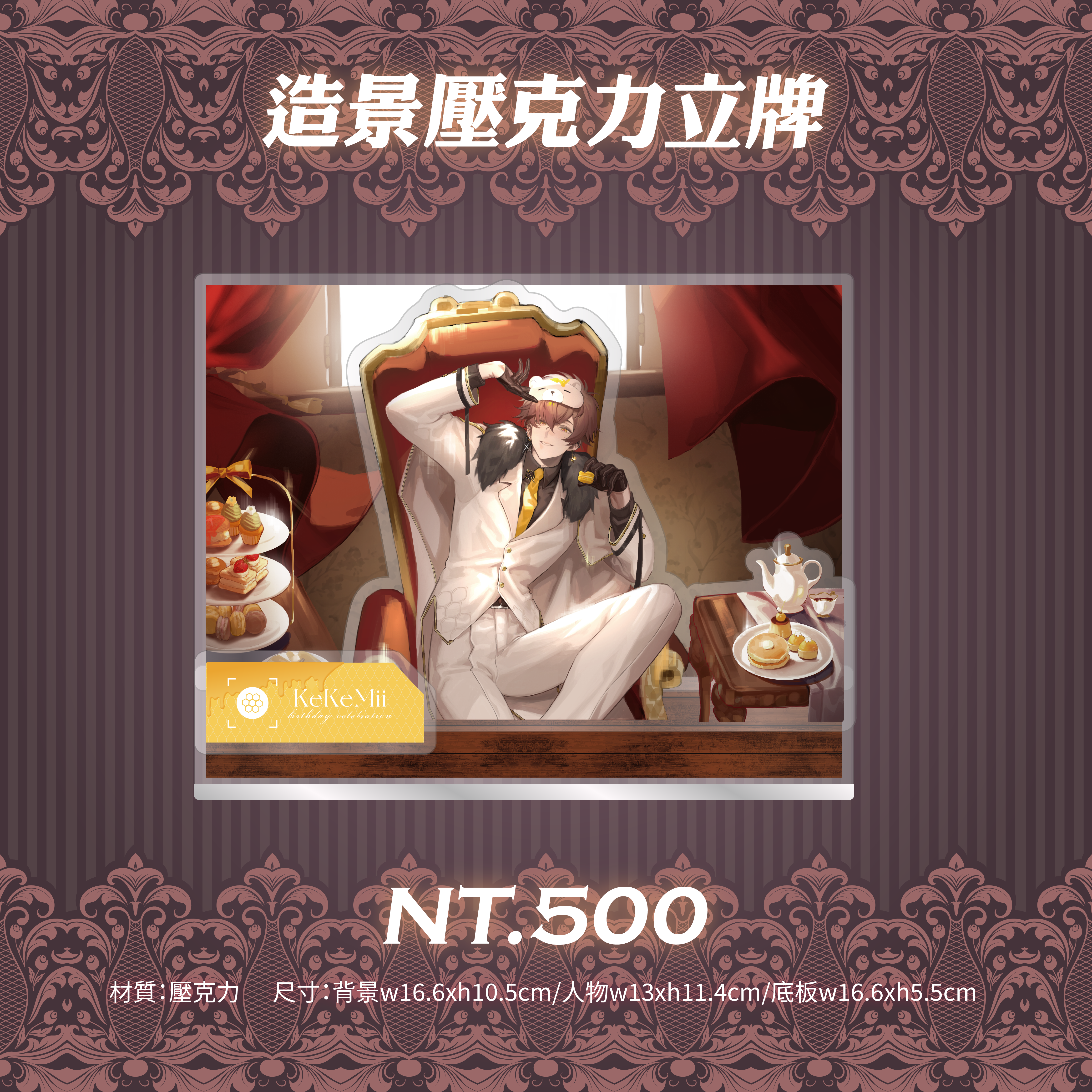 米伊生日商品圖_工作區域 1 複本 12