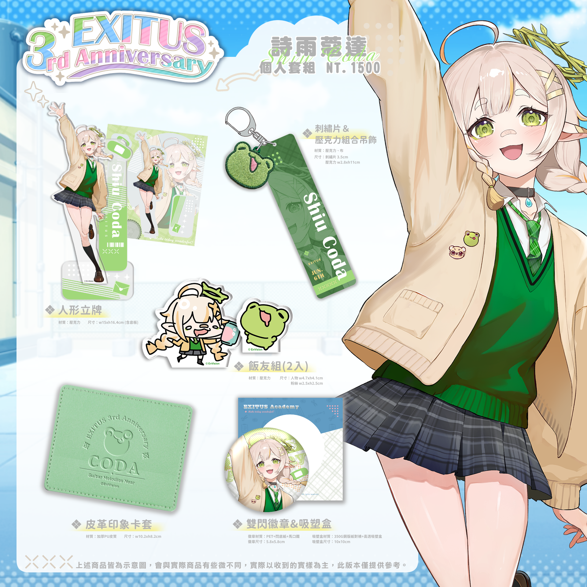 01宣傳圖_個人_蔻達