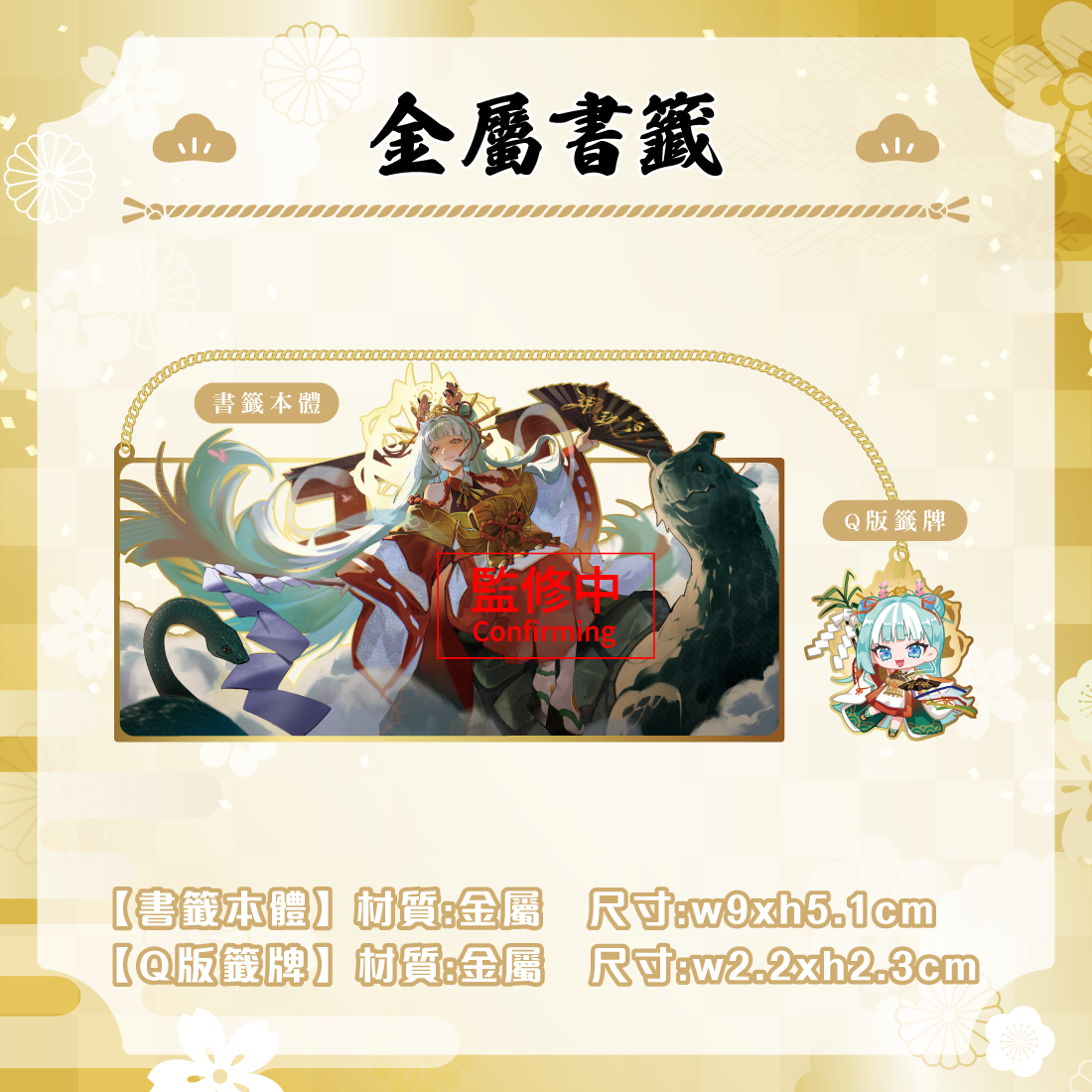 商品宣傳(無價錢版)-05