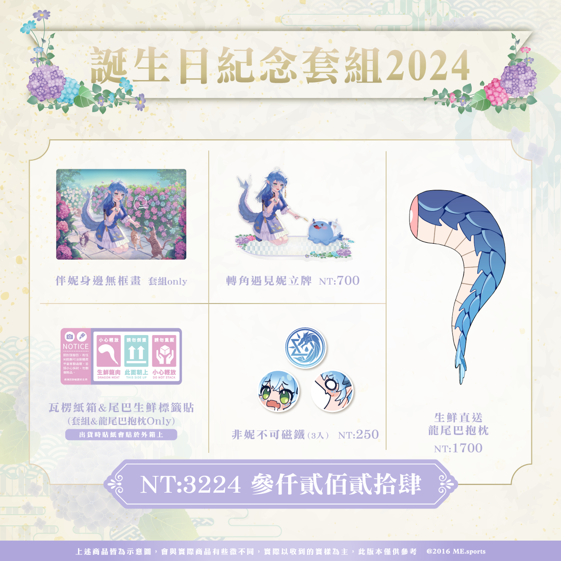 帕羅生日宣傳-05