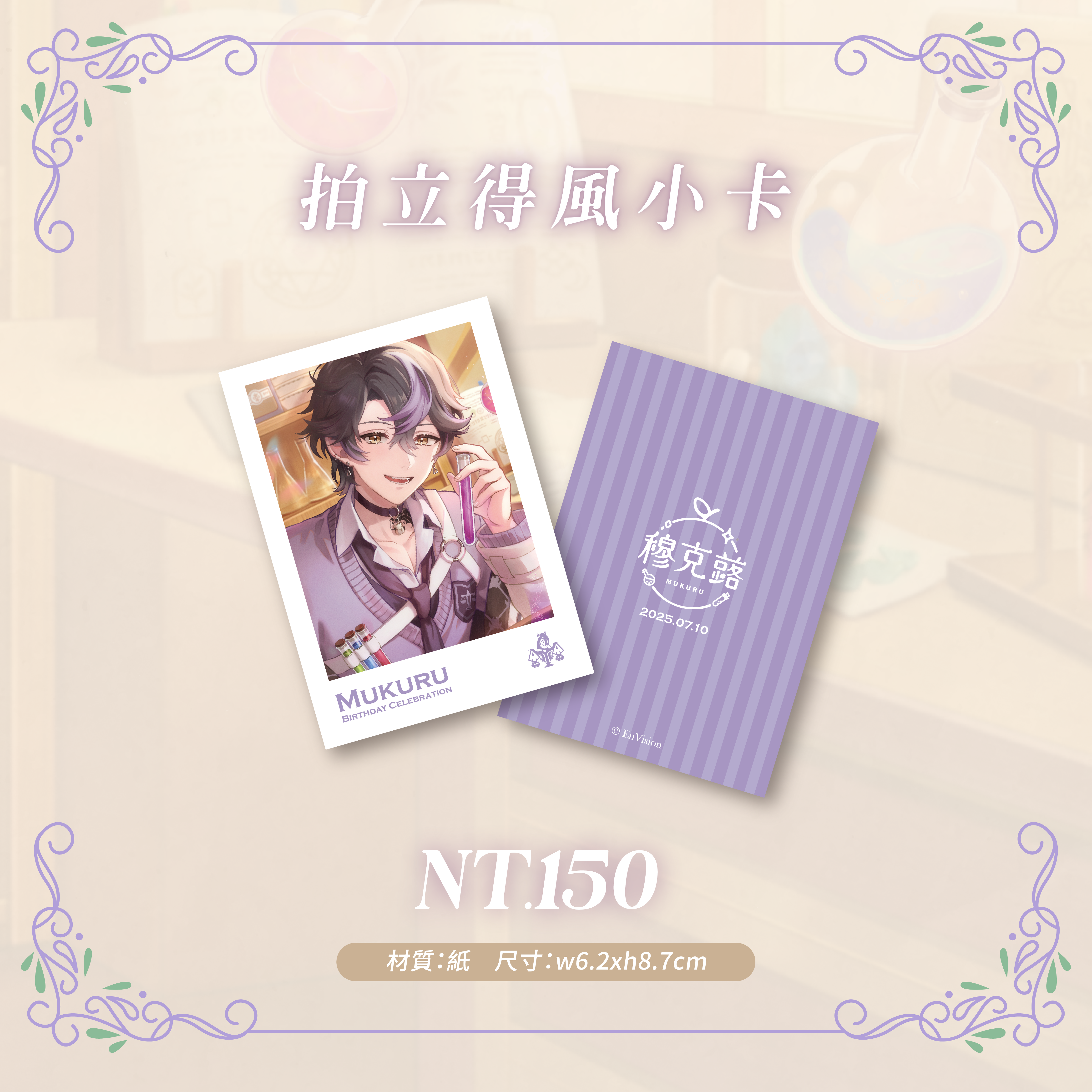 穆生日商品圖_工作區域 1 複本 15