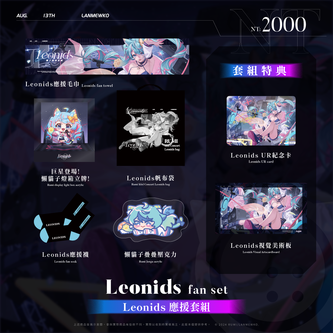 FF42商品宣傳(套組)-01