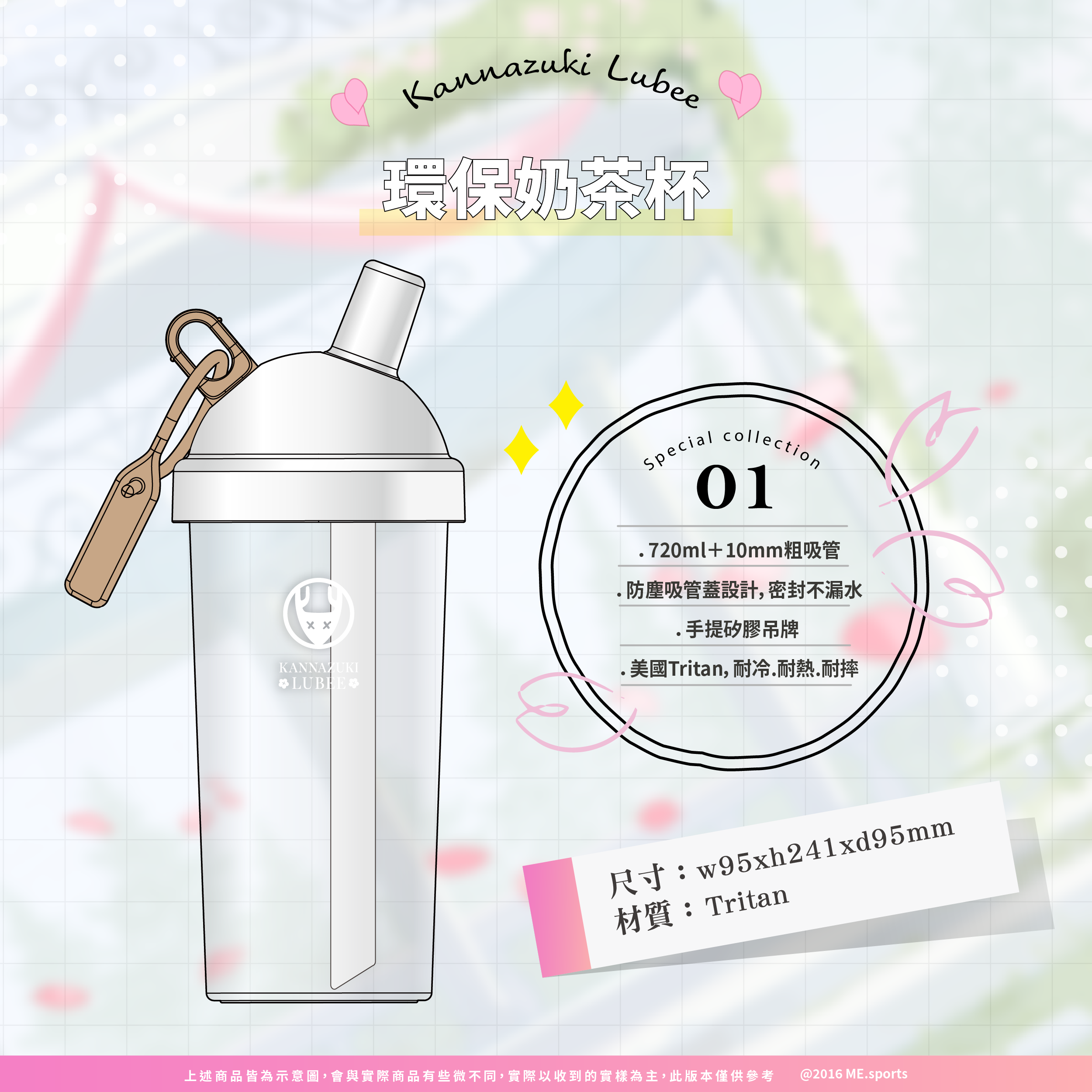 鹿生日宣傳_工作區域 1