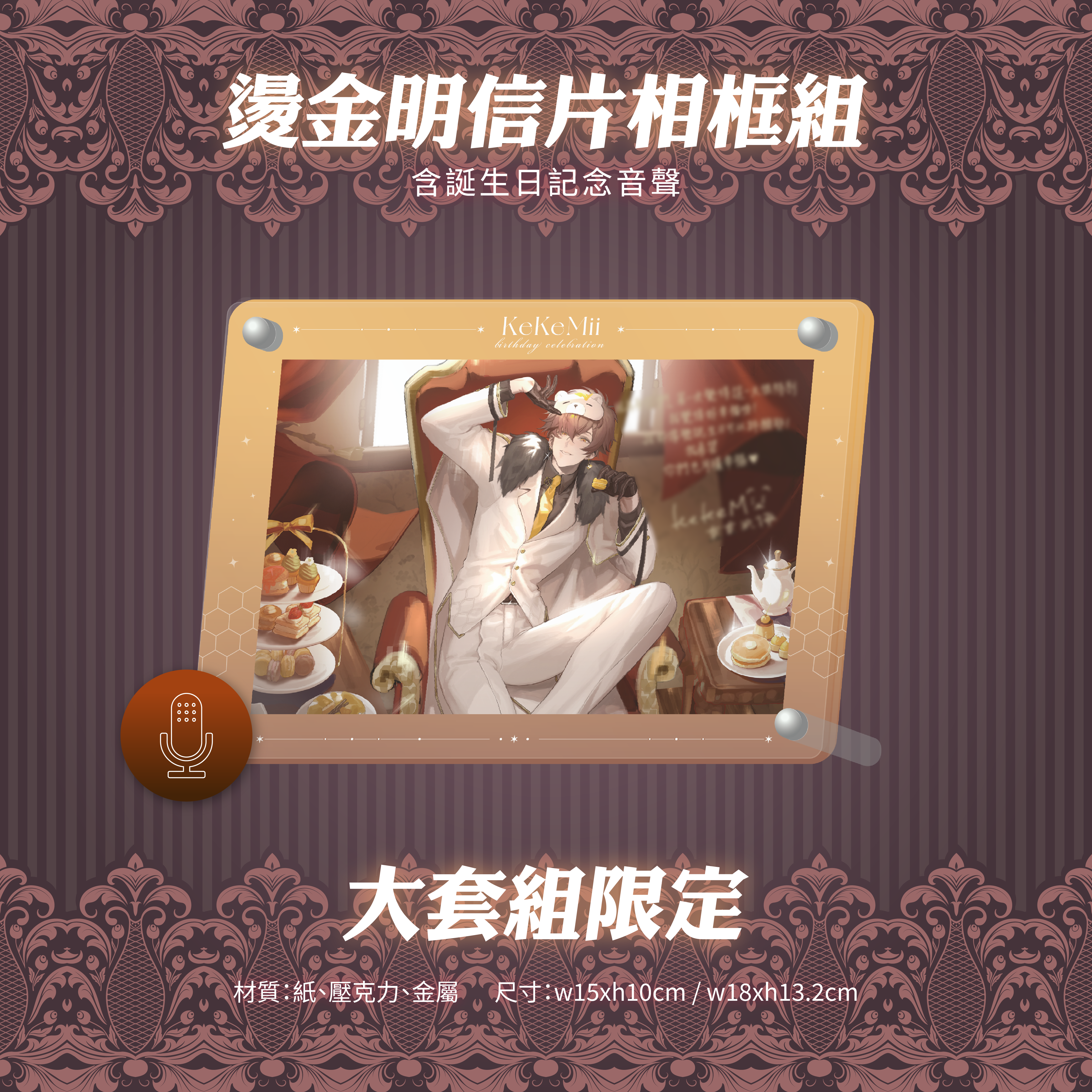 米伊生日商品圖_工作區域 1 複本 11