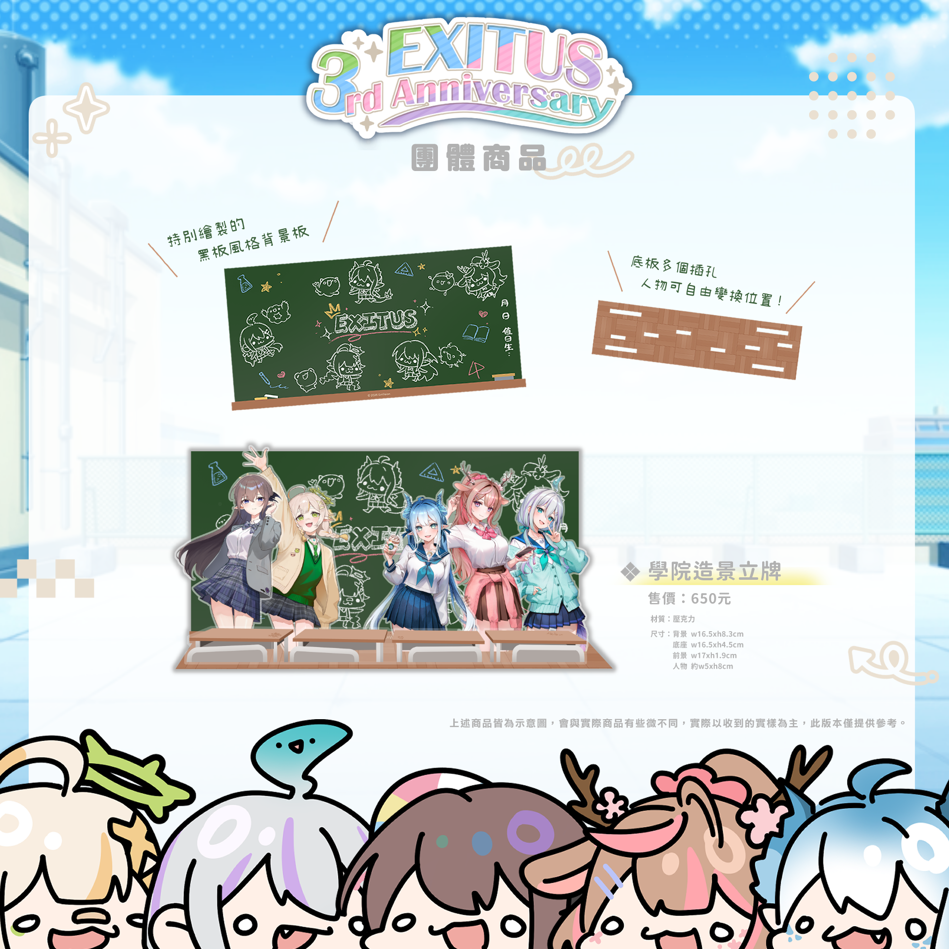 02宣傳圖_團體商品_場景