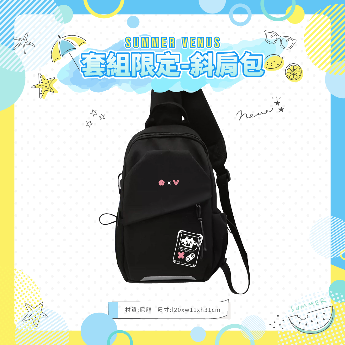 神無月鹿比_套組限定-斜肩包