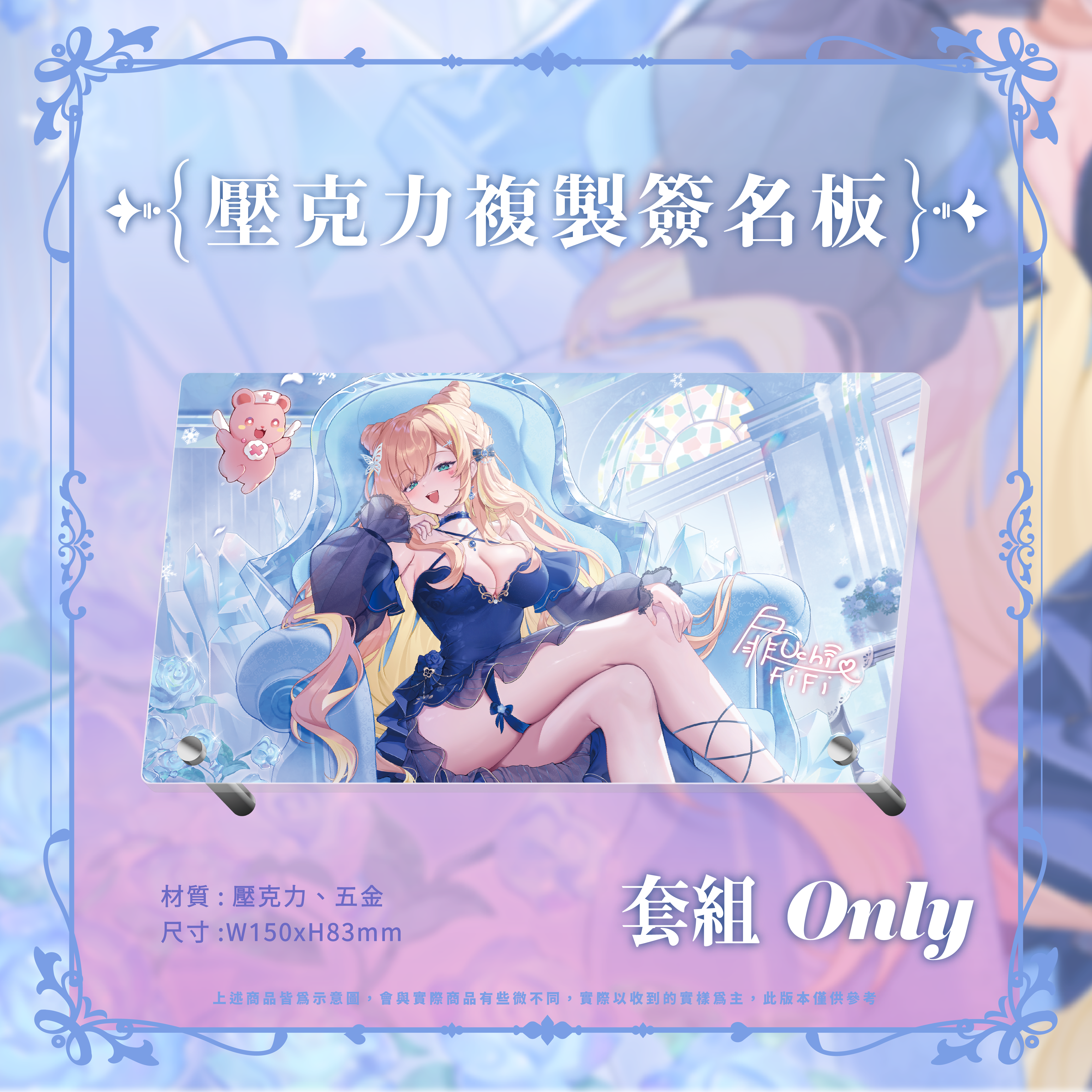 扉扉生日宣傳_工作區域 1