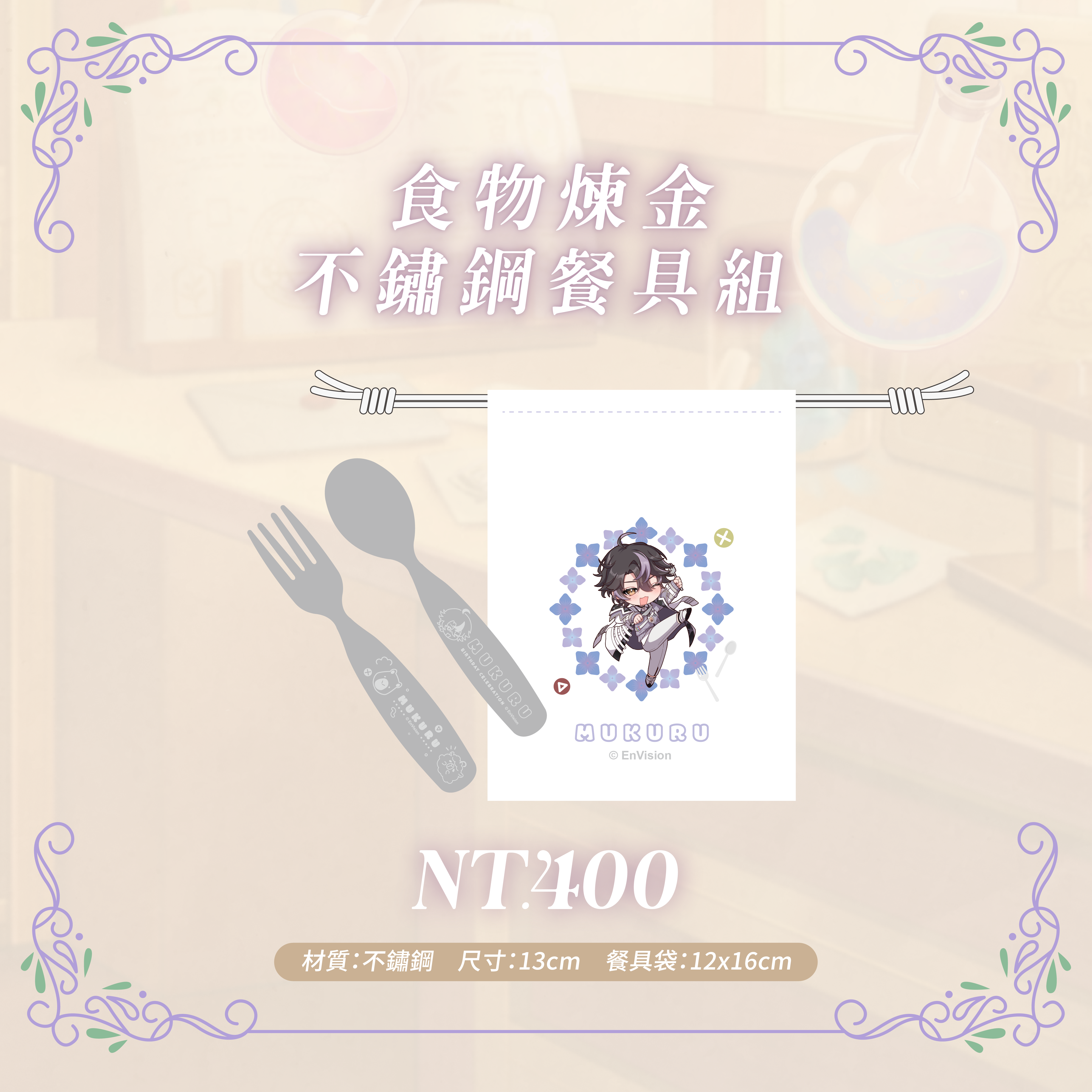 穆生日商品圖_工作區域 1 複本 17