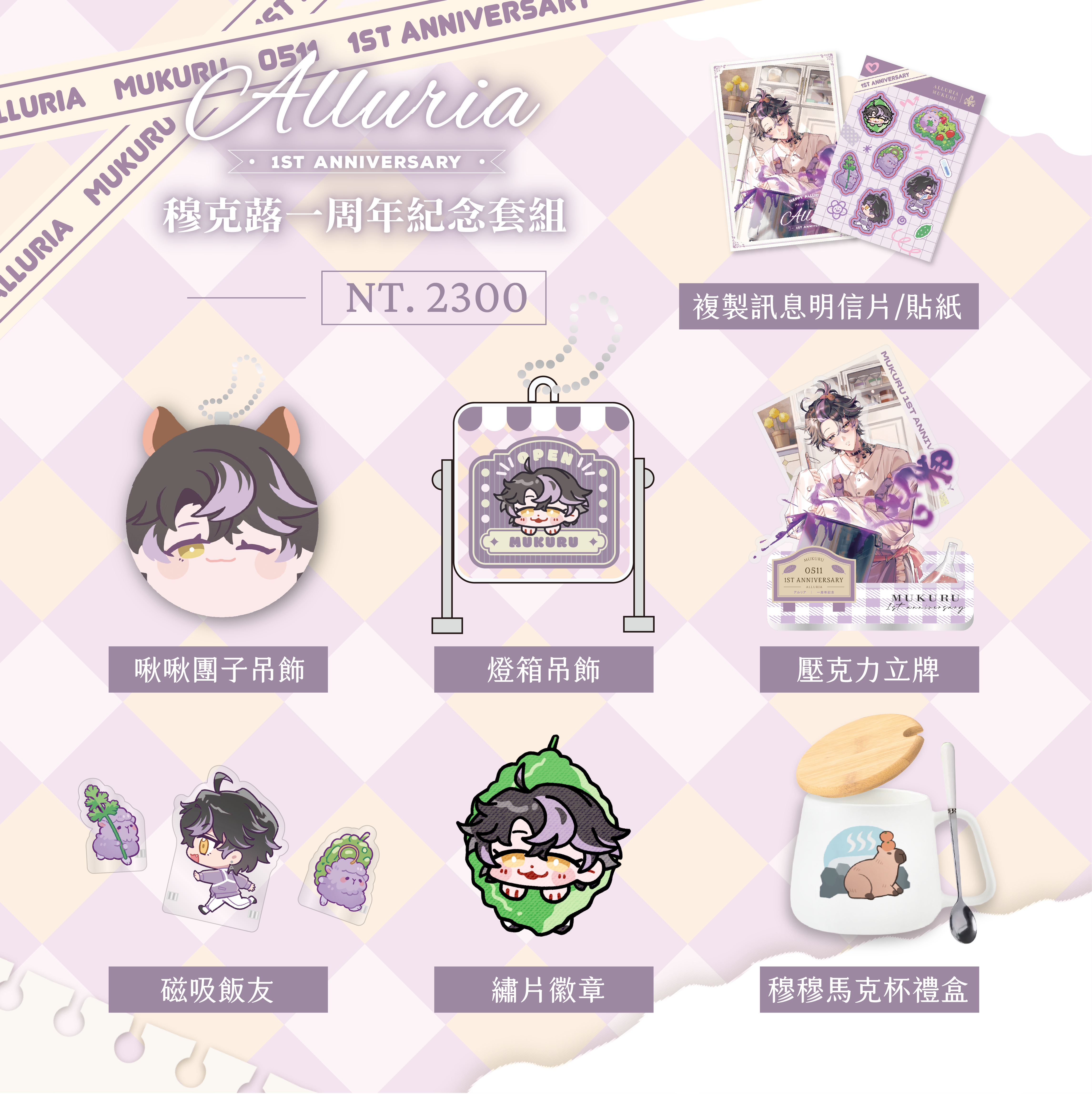 男團一周年_商品圖_穆-08