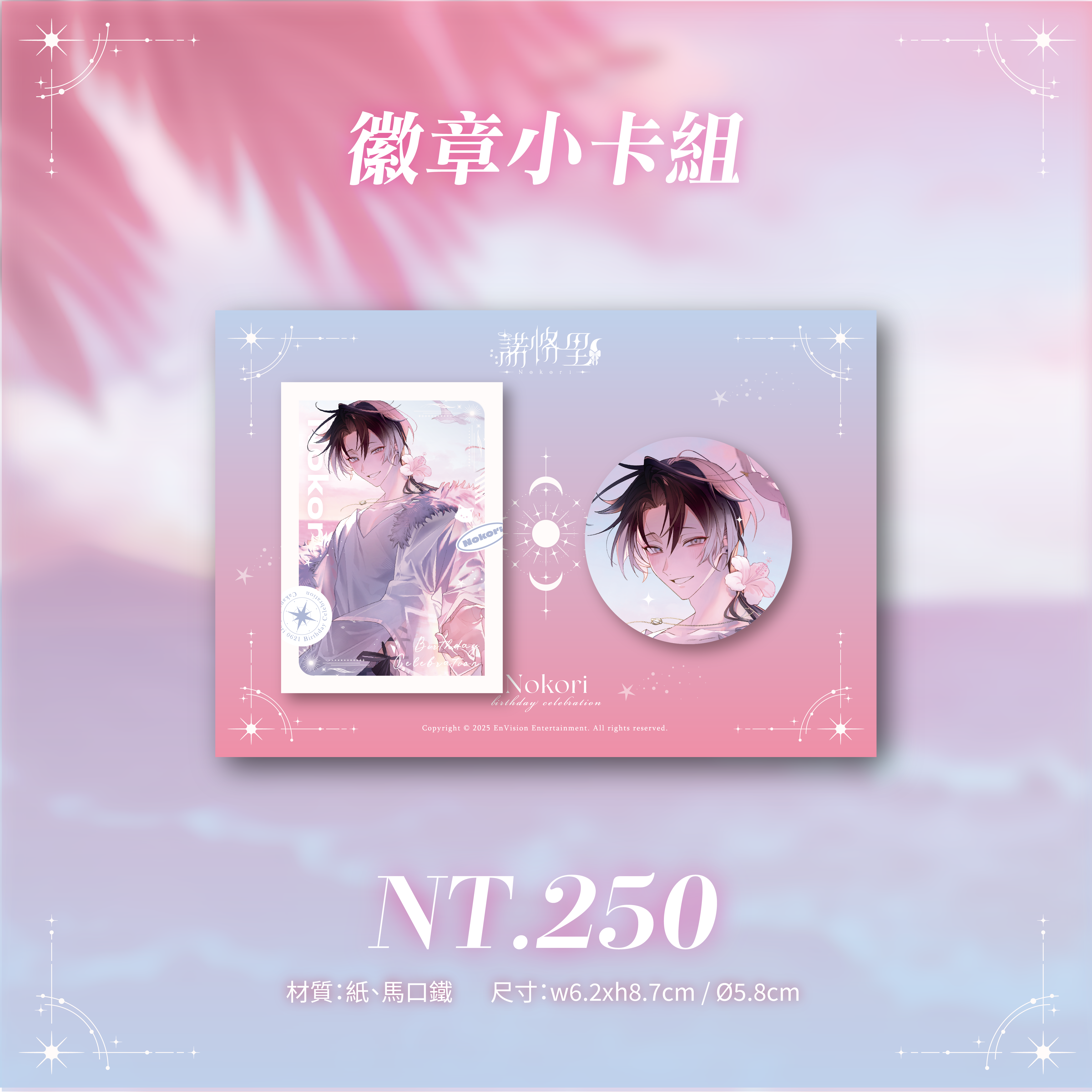 諾諾生日商品圖_工作區域 1 複本 14 (1)