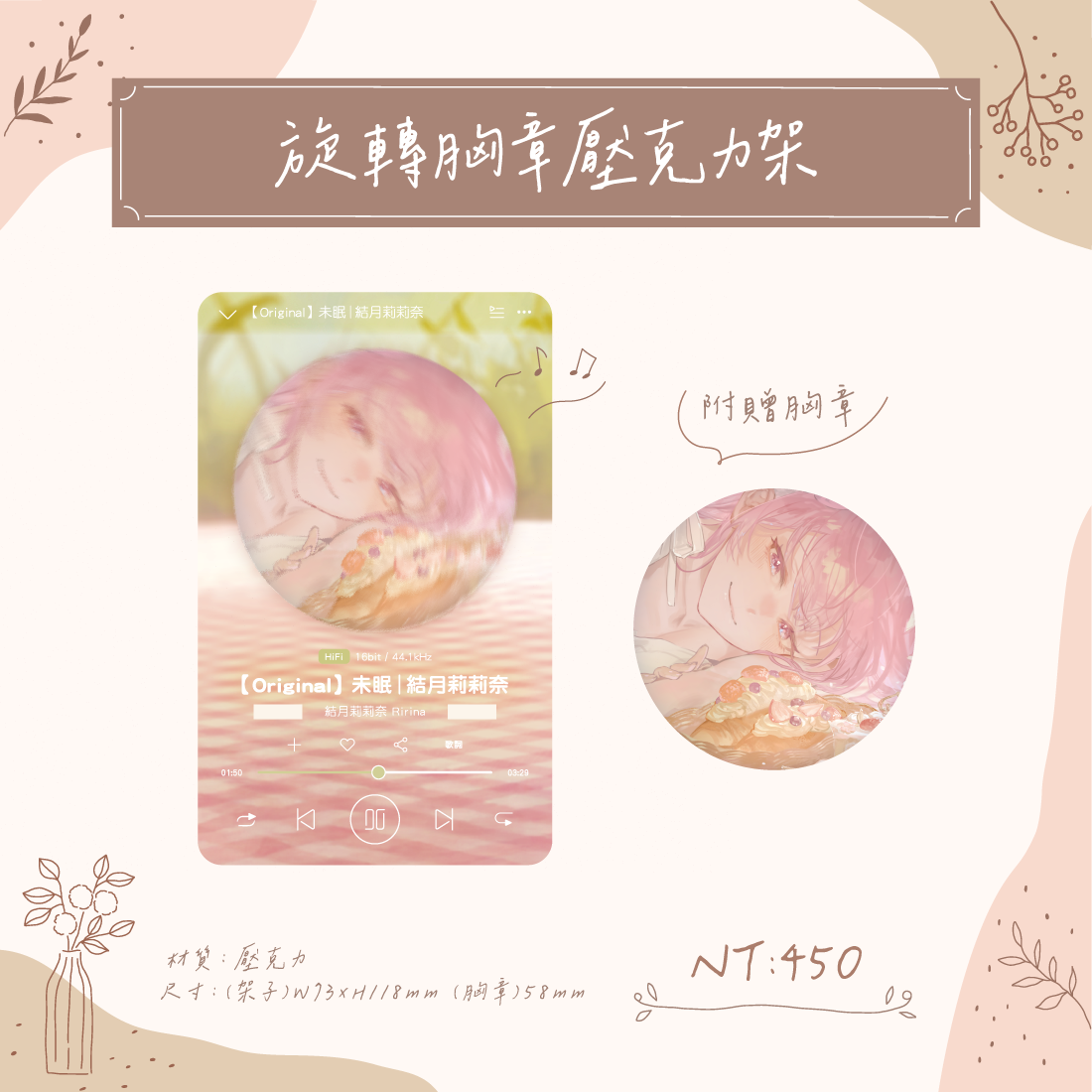 生日宣傳_工作區域 1