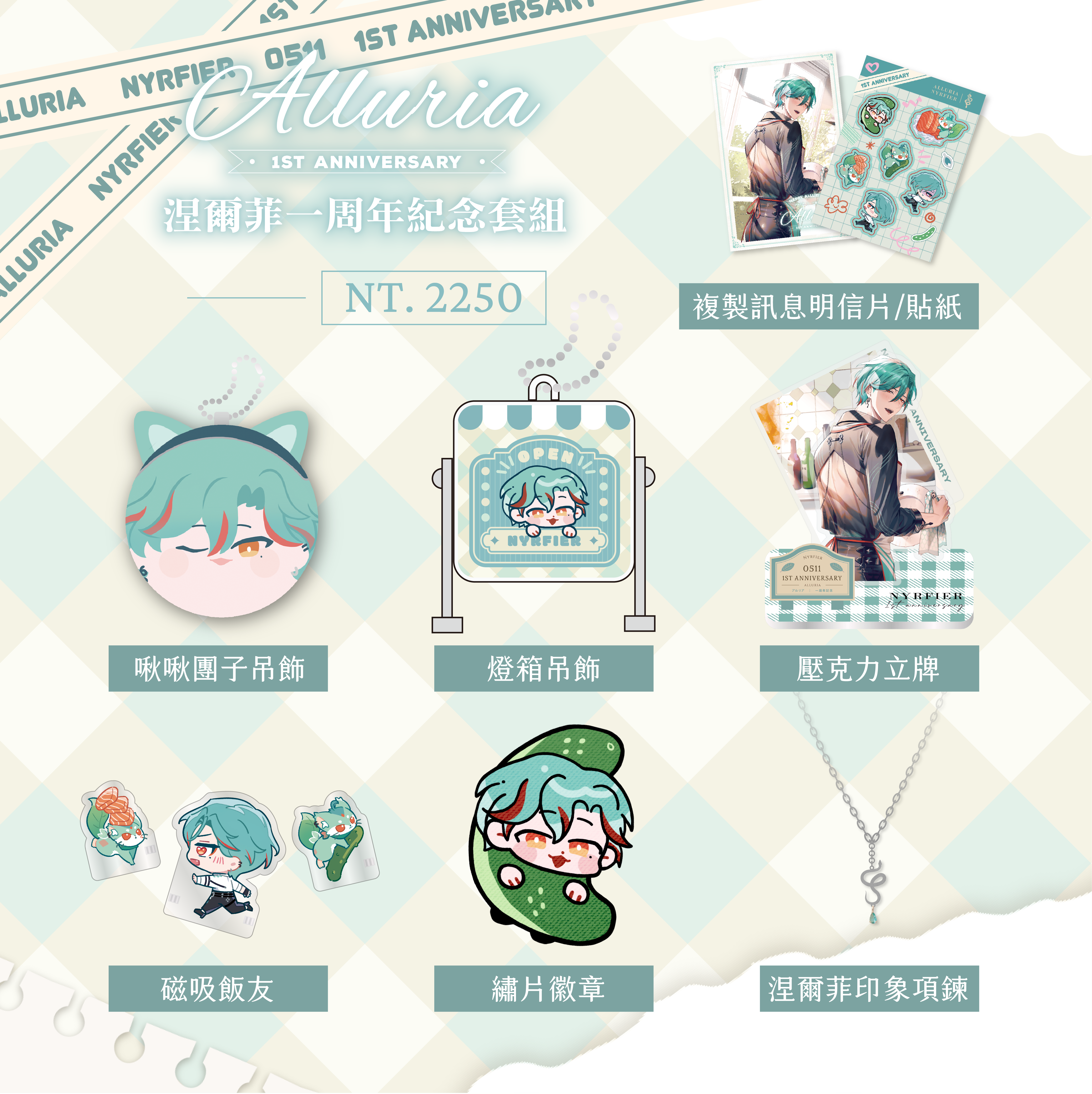 男團一周年_商品圖_菲-08