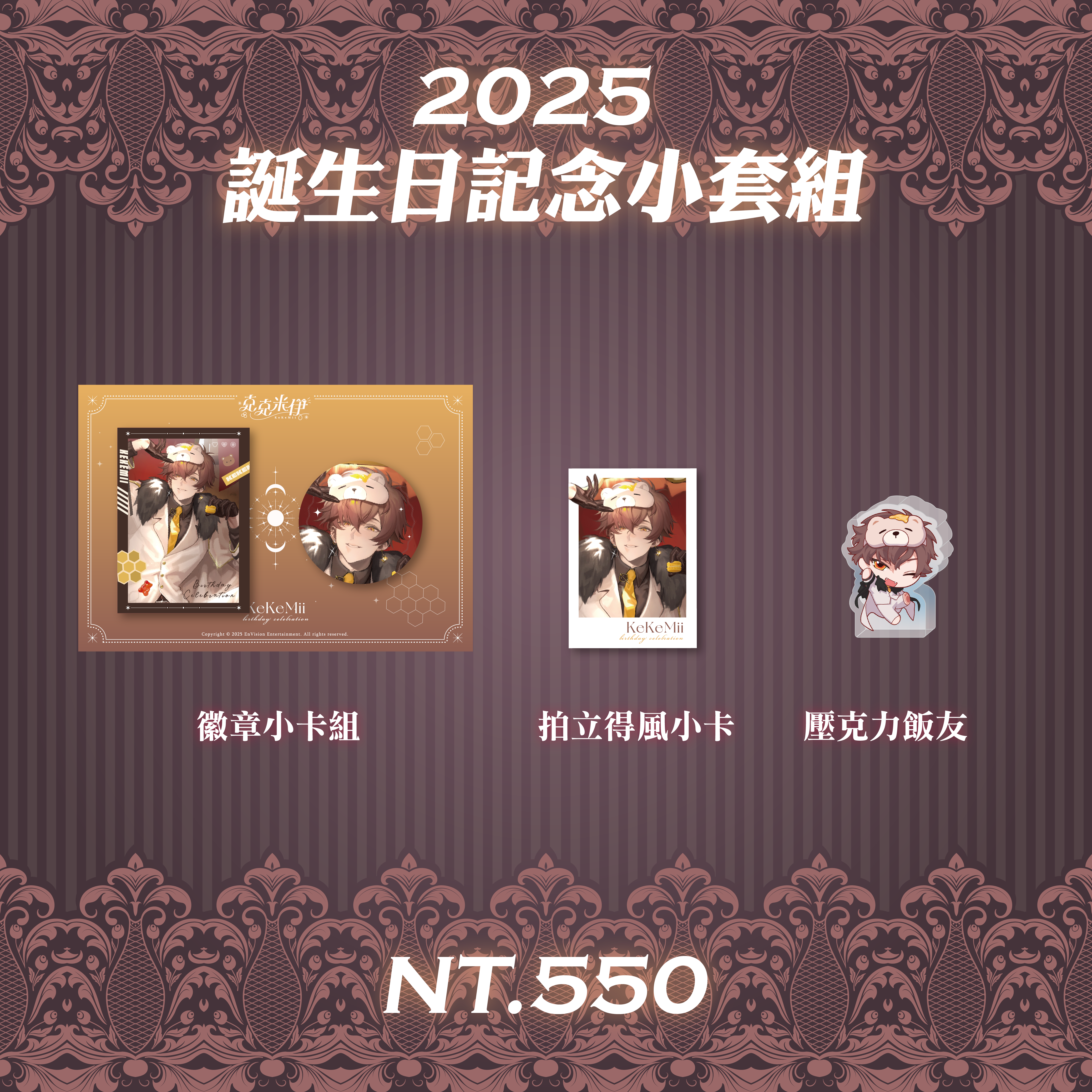 米伊生日商品圖_工作區域 1 複本 9