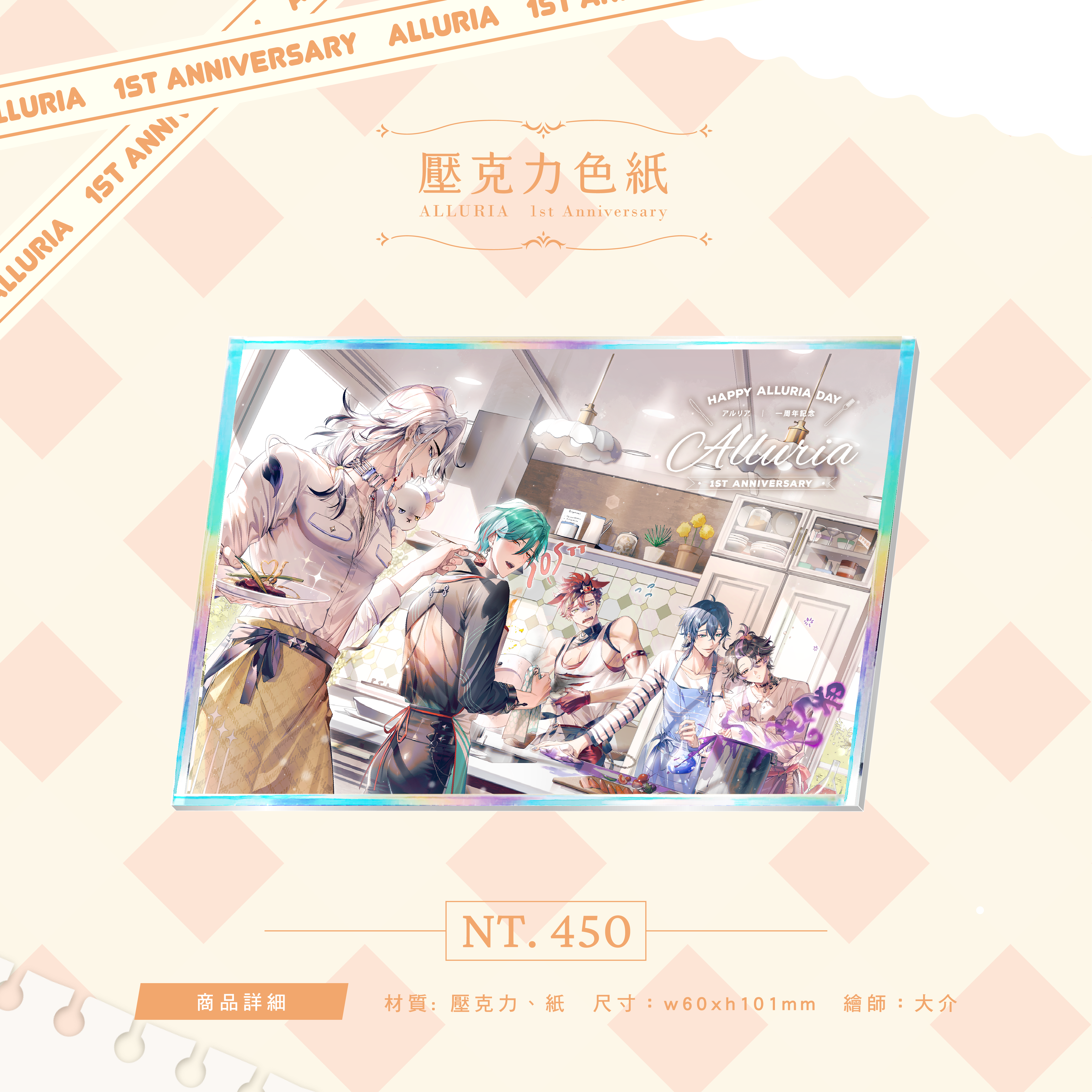 男團一周年_商品圖_團體_工作區域 1 複本 8