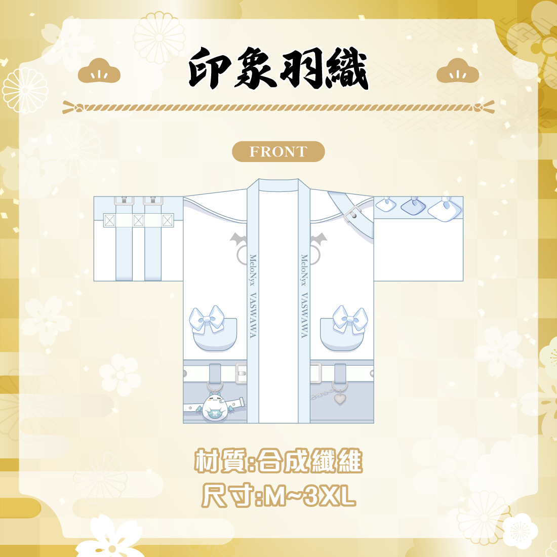 商品宣傳(無價錢版)-03