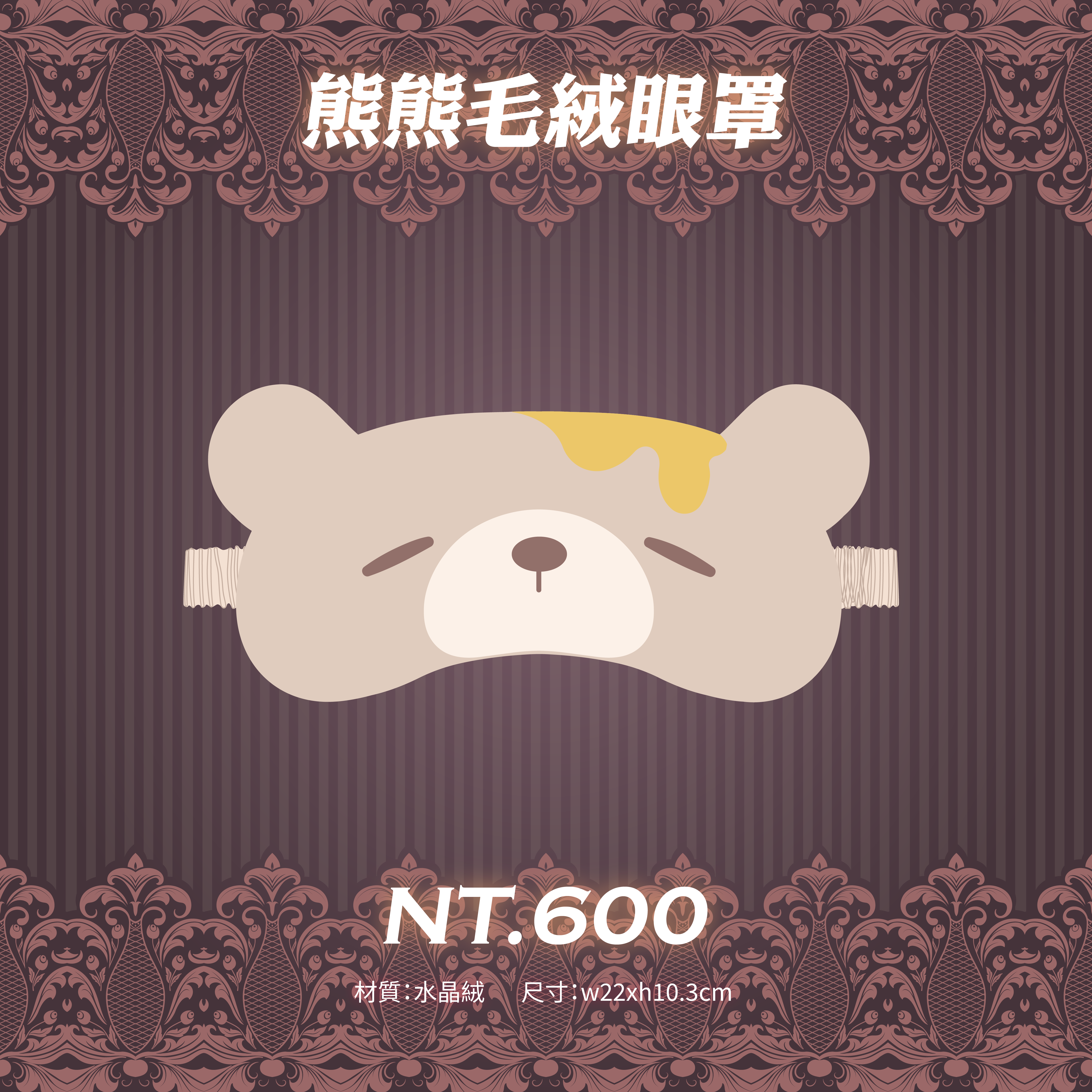 米伊生日商品圖_工作區域 1 複本 13