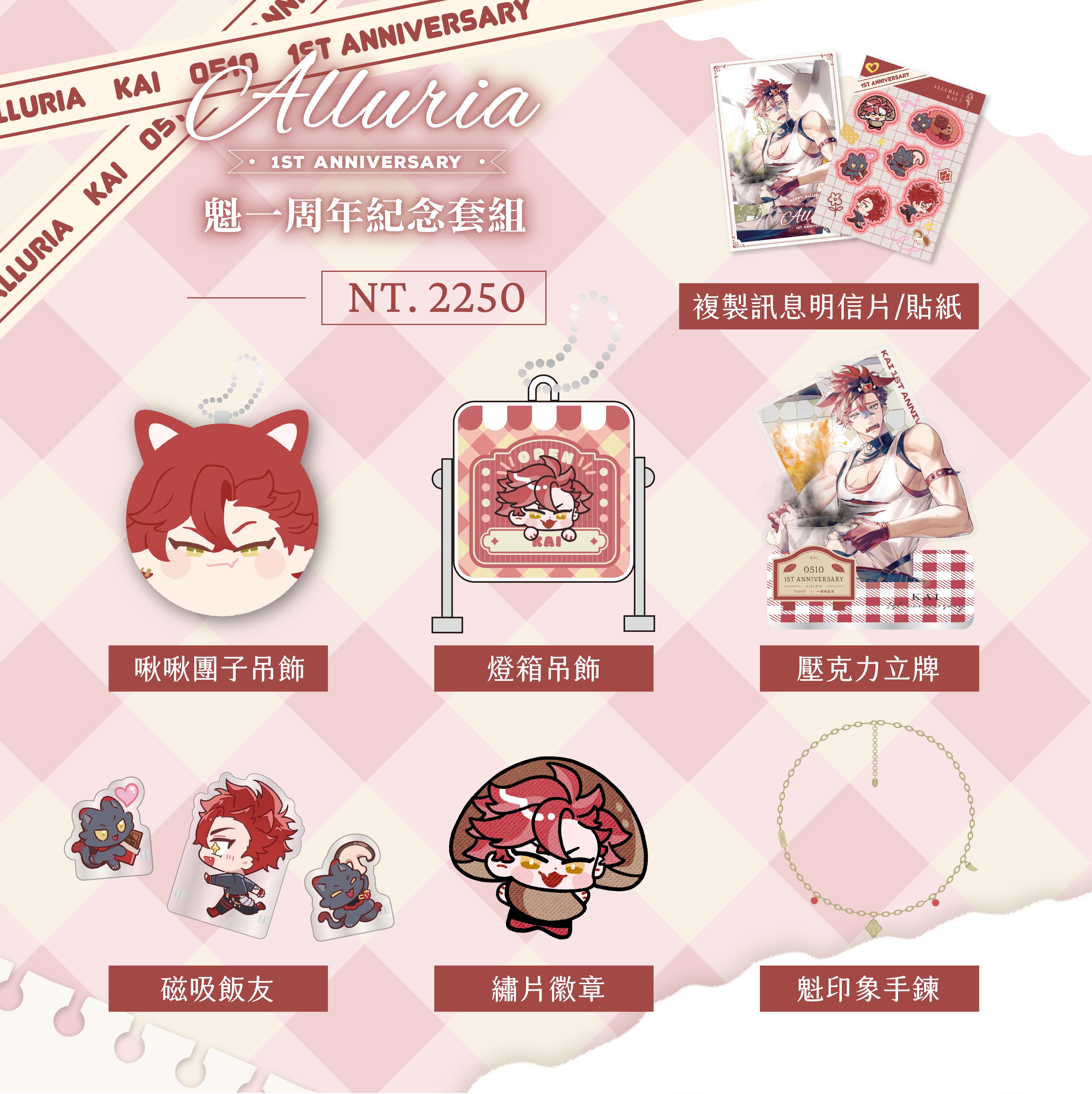 男團一周年_商品圖_魁-08