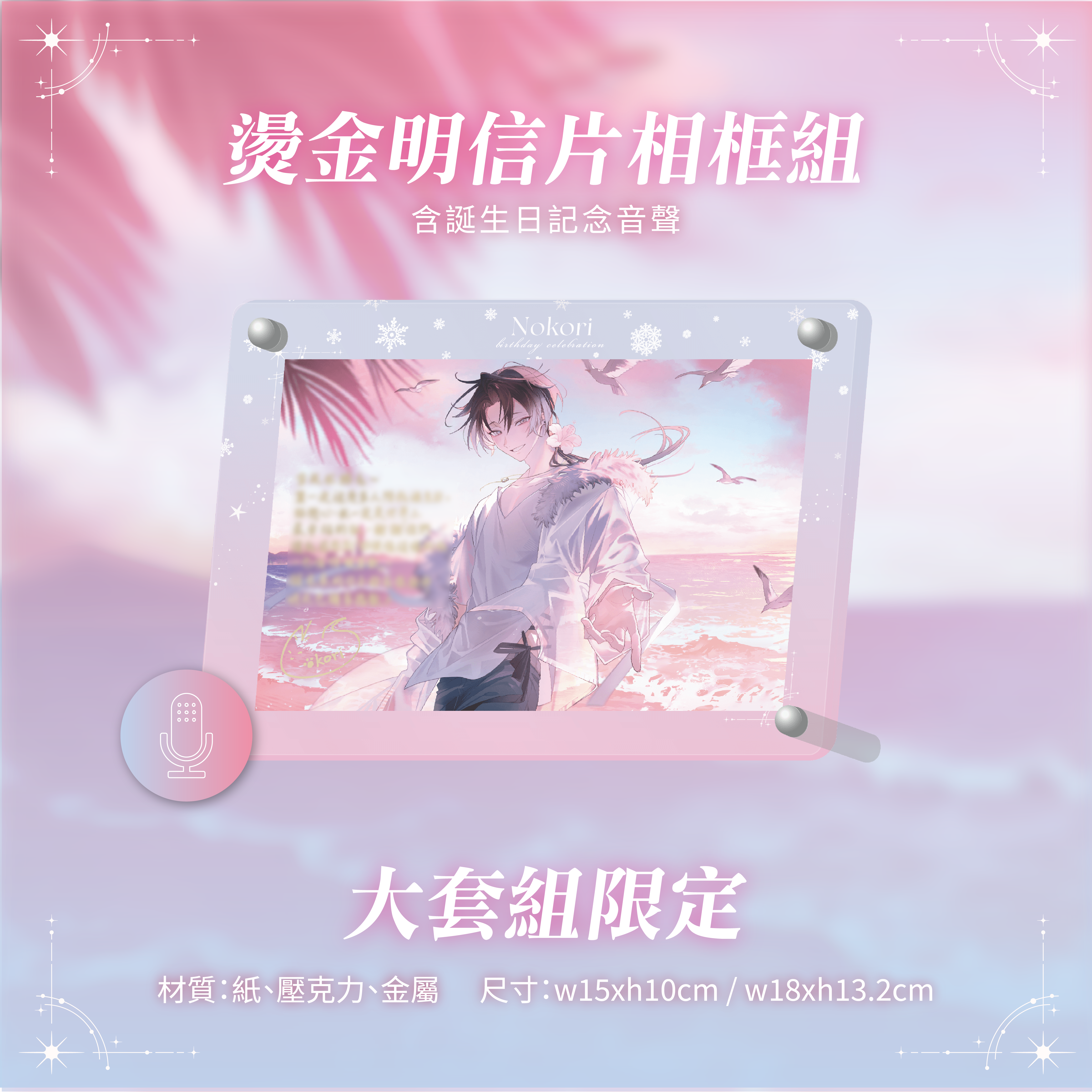 諾諾生日商品圖_工作區域 1 複本 11