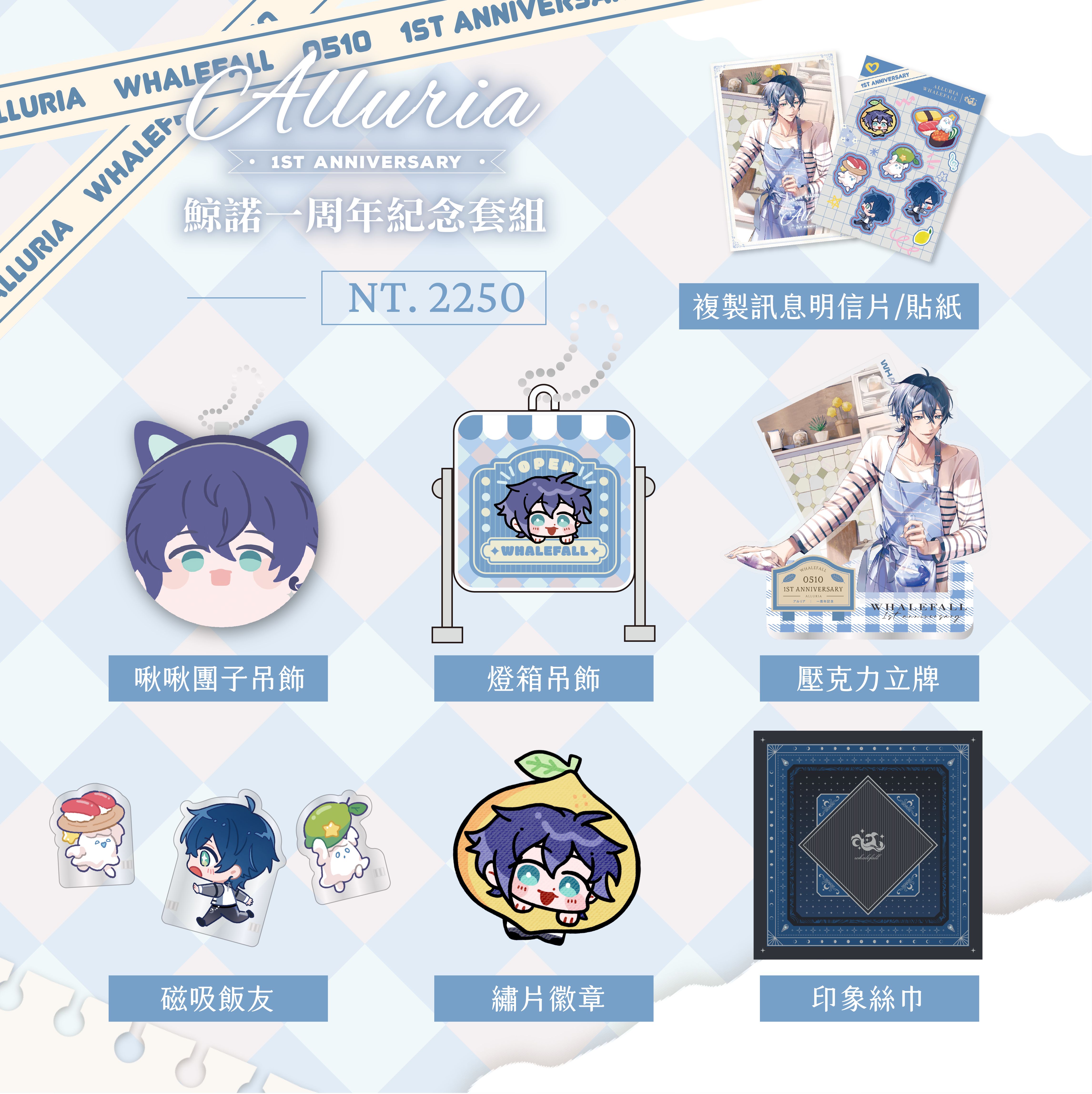 男團一周年_商品圖_諾-08