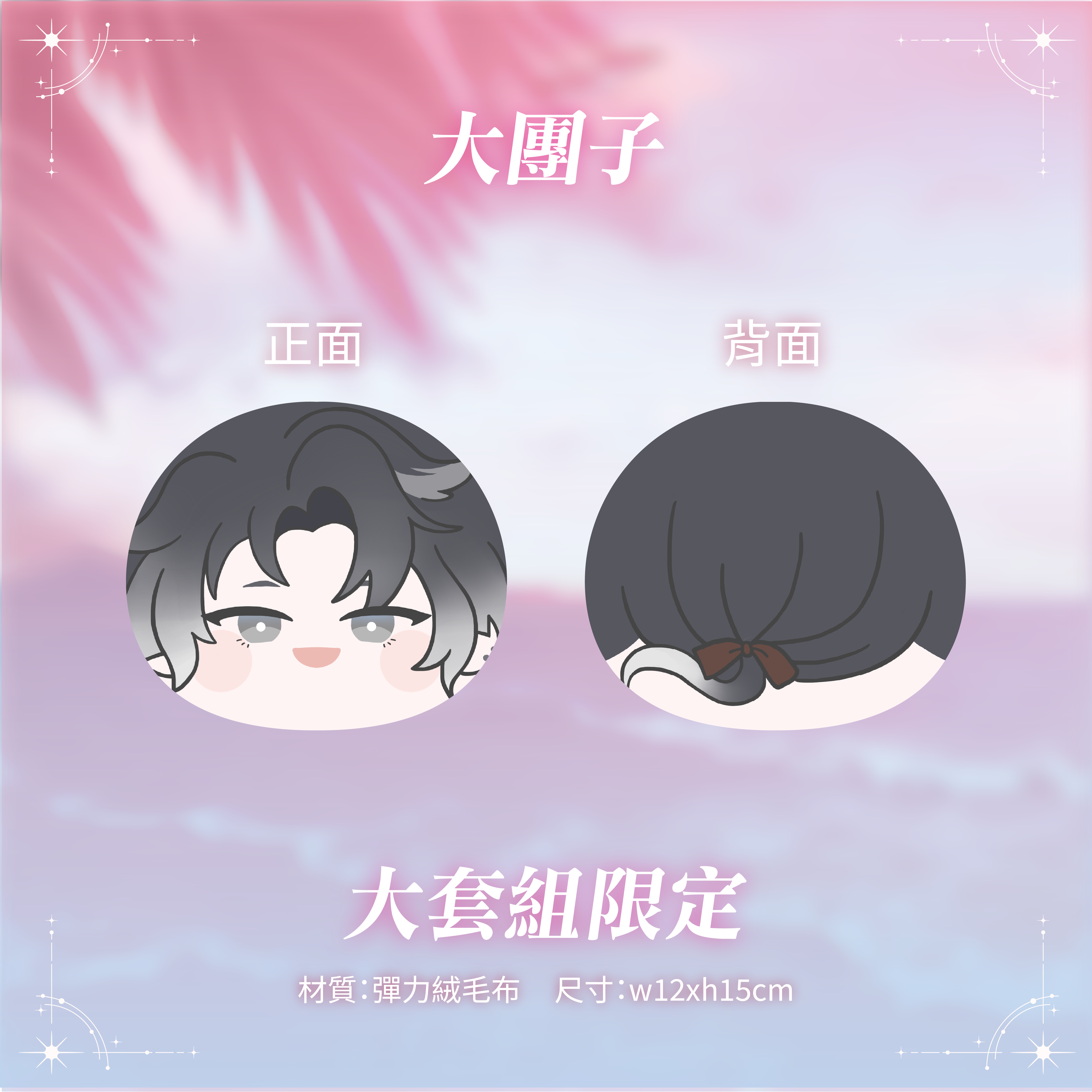 諾諾生日商品圖_工作區域 1 複本 10