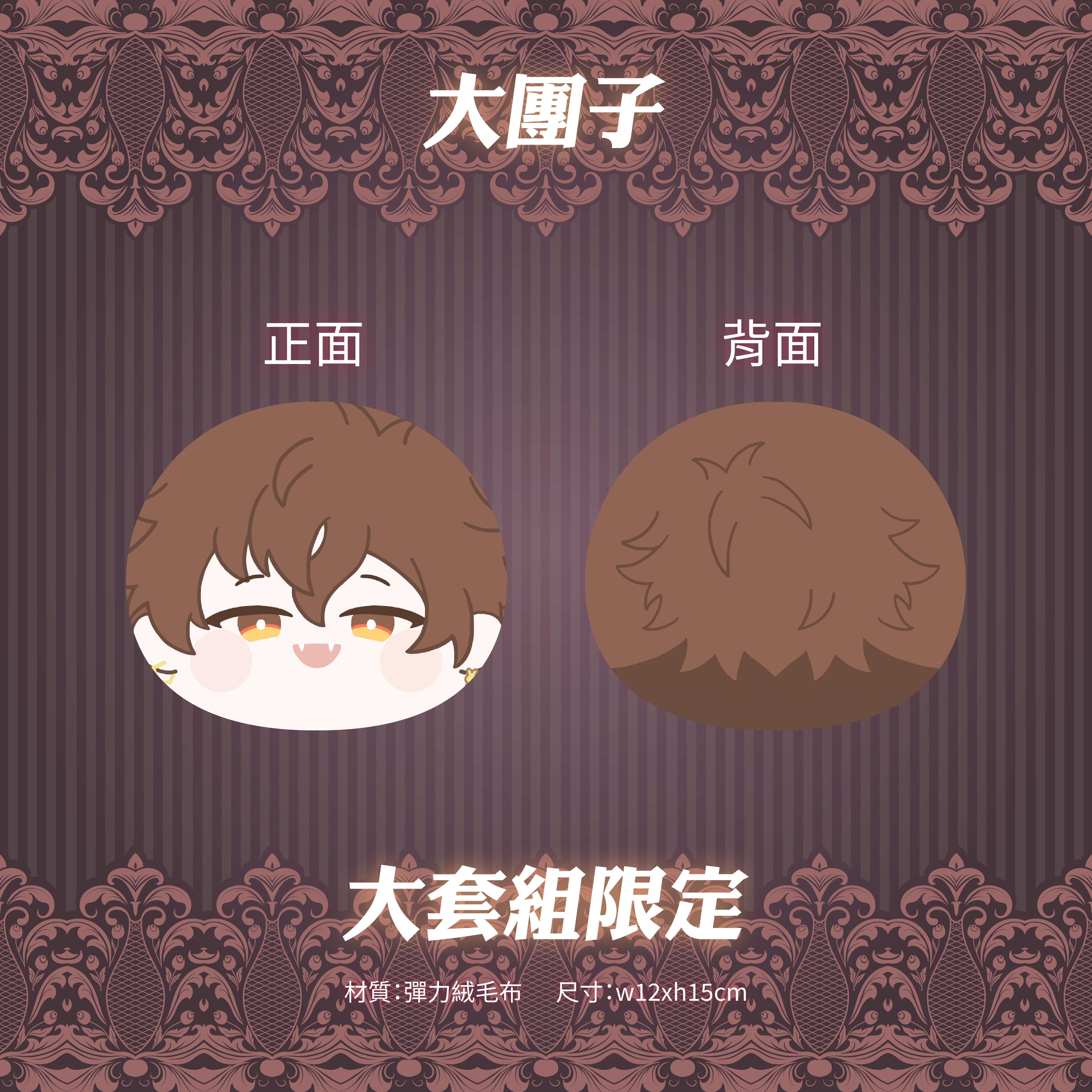 米伊生日商品圖_工作區域 1 複本 10