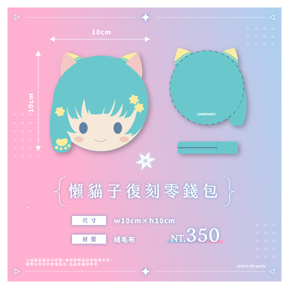 新品宣傳1100x1100-2