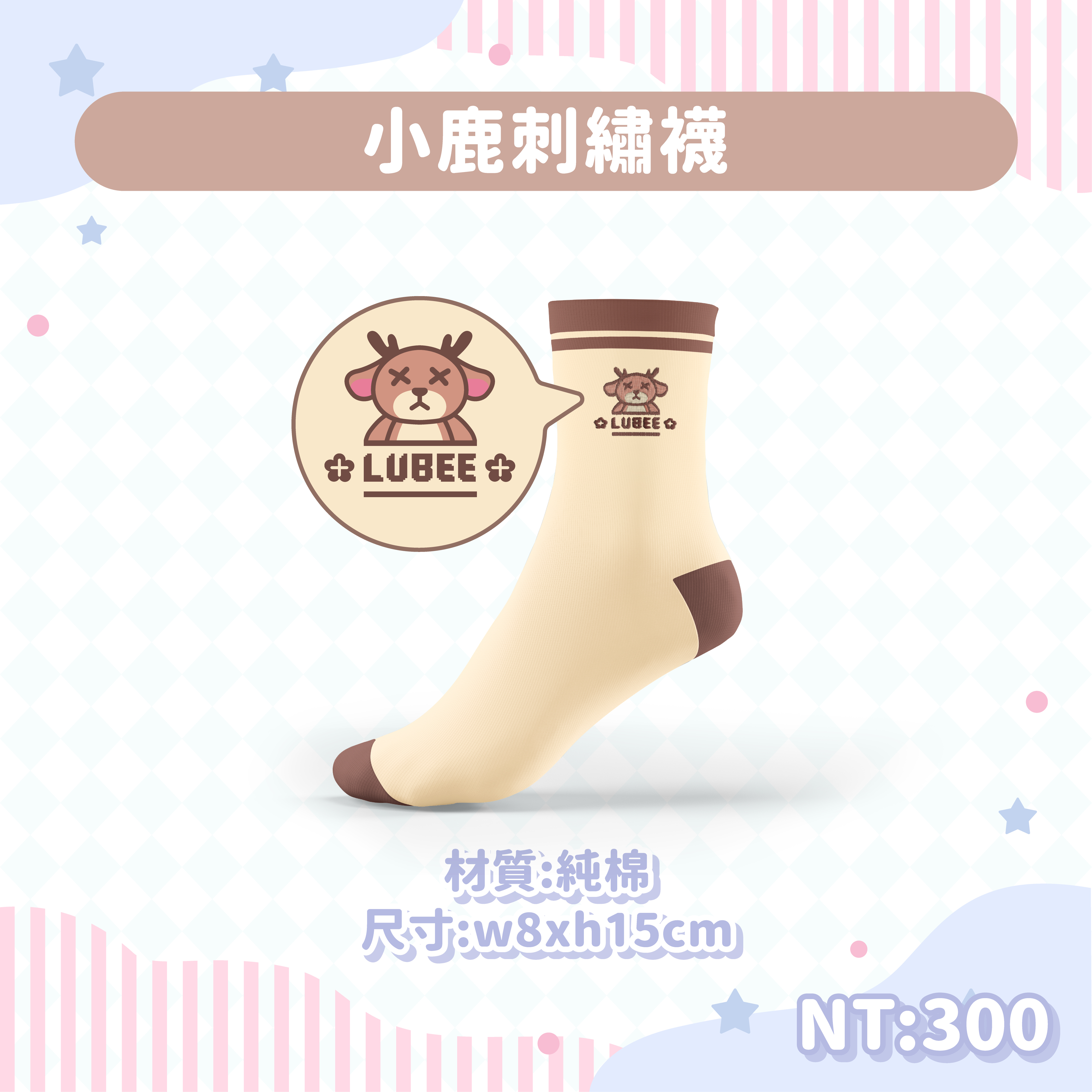 小鹿刺繡襪