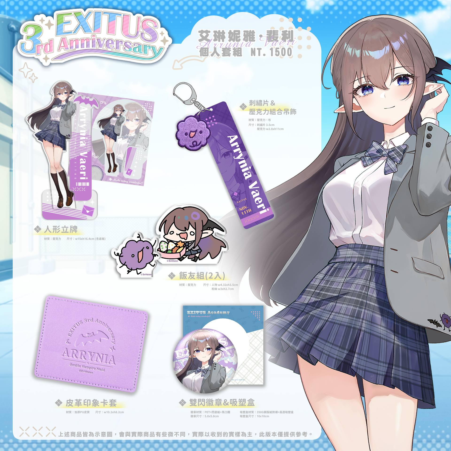 01宣傳圖_個人_艾琳