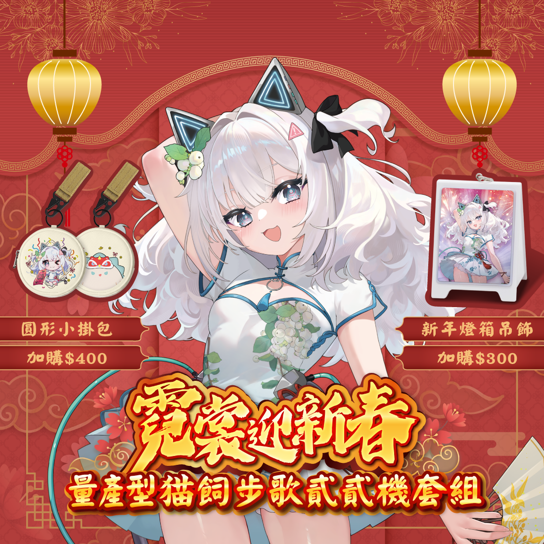 FF46商場加購價封面-08