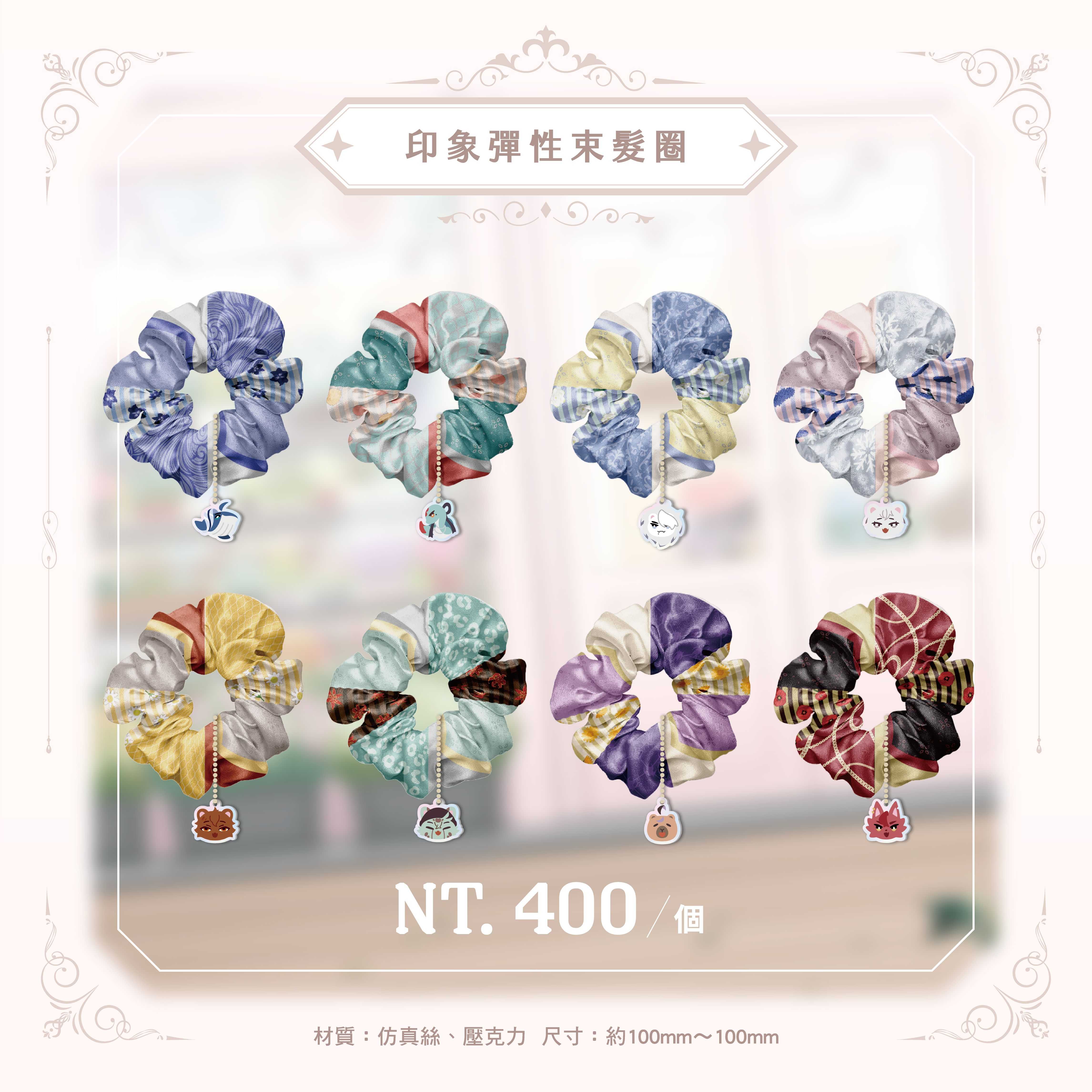 全印象彈性束髮圈 (1)