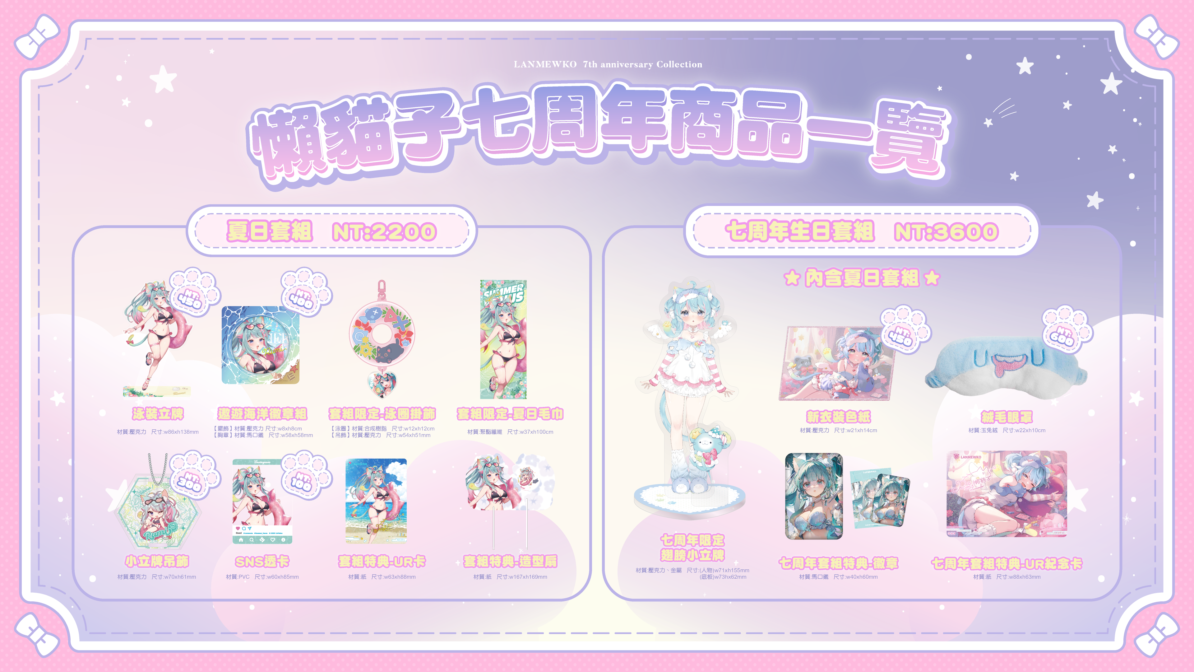 全商品圖-懶貓子