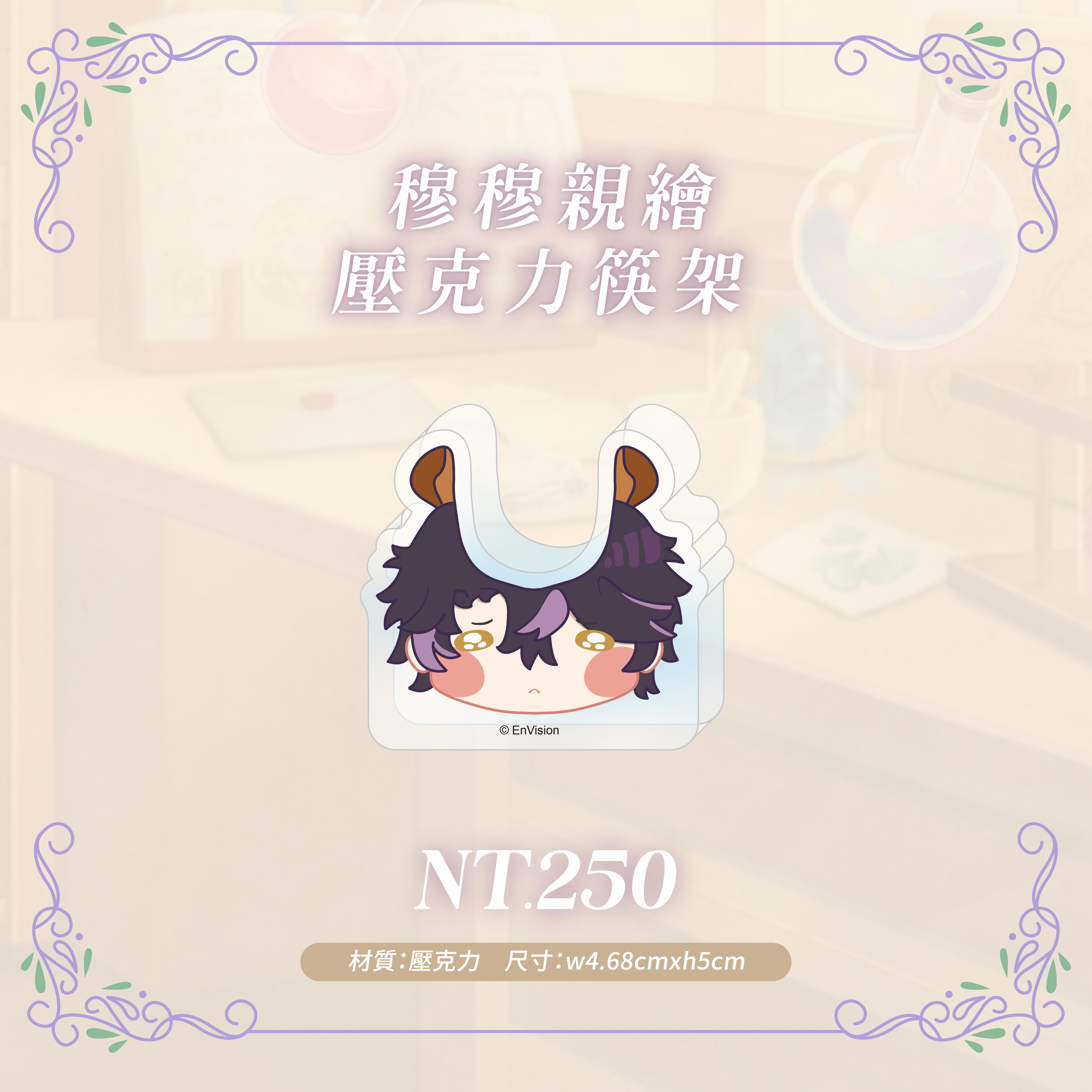 穆生日商品圖_工作區域 1 複本 16