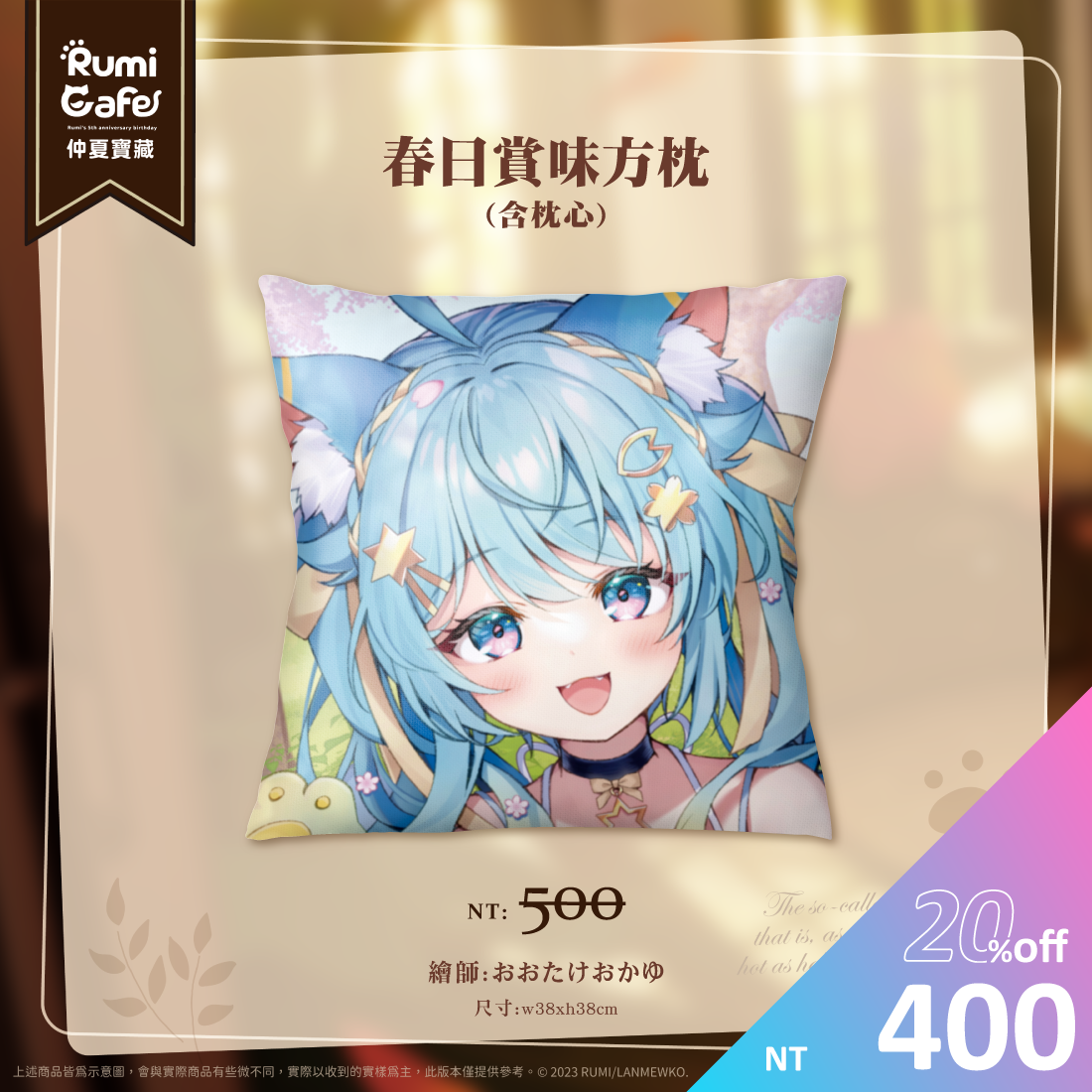 【舊】CAFE 宣傳(上)-07