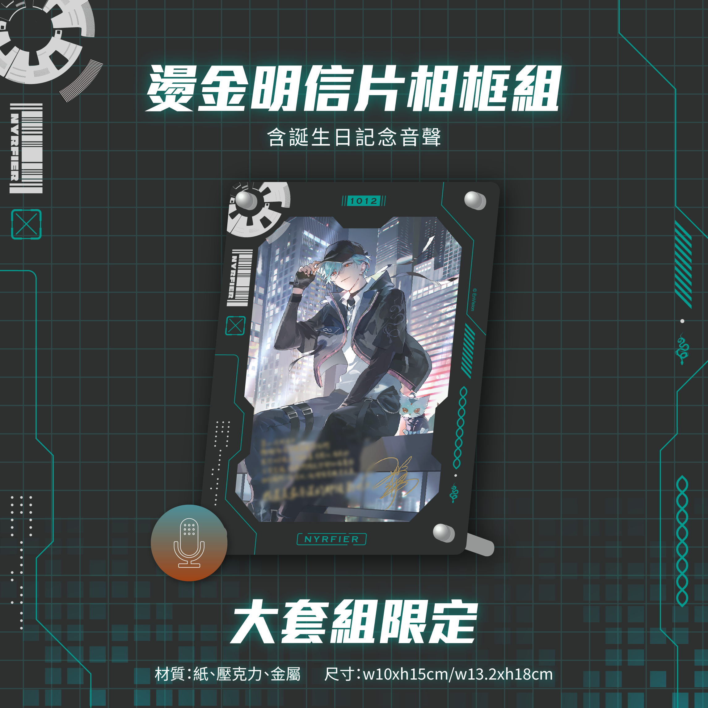 燙金明信片相框組