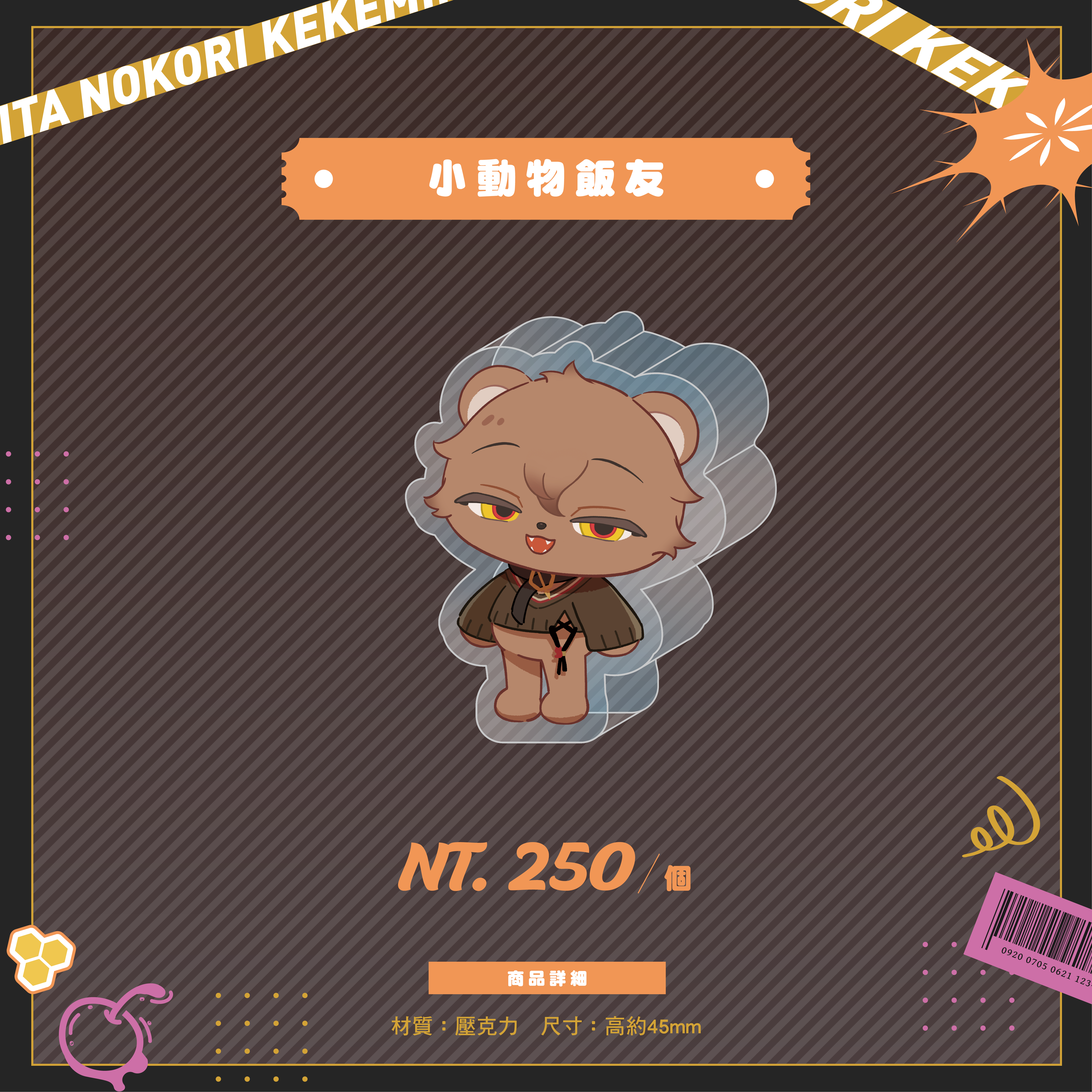 商品圖_克克米伊_飯友