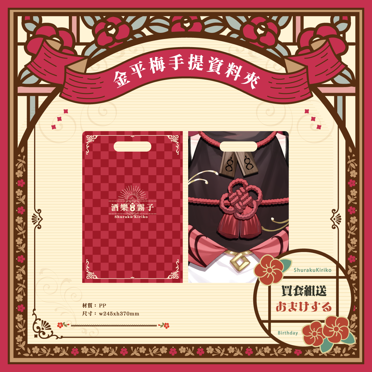 霧子宣傳【完稿】-05