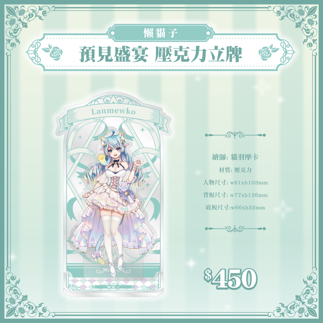 懶貓子宴會商品宣傳_工作區域 1