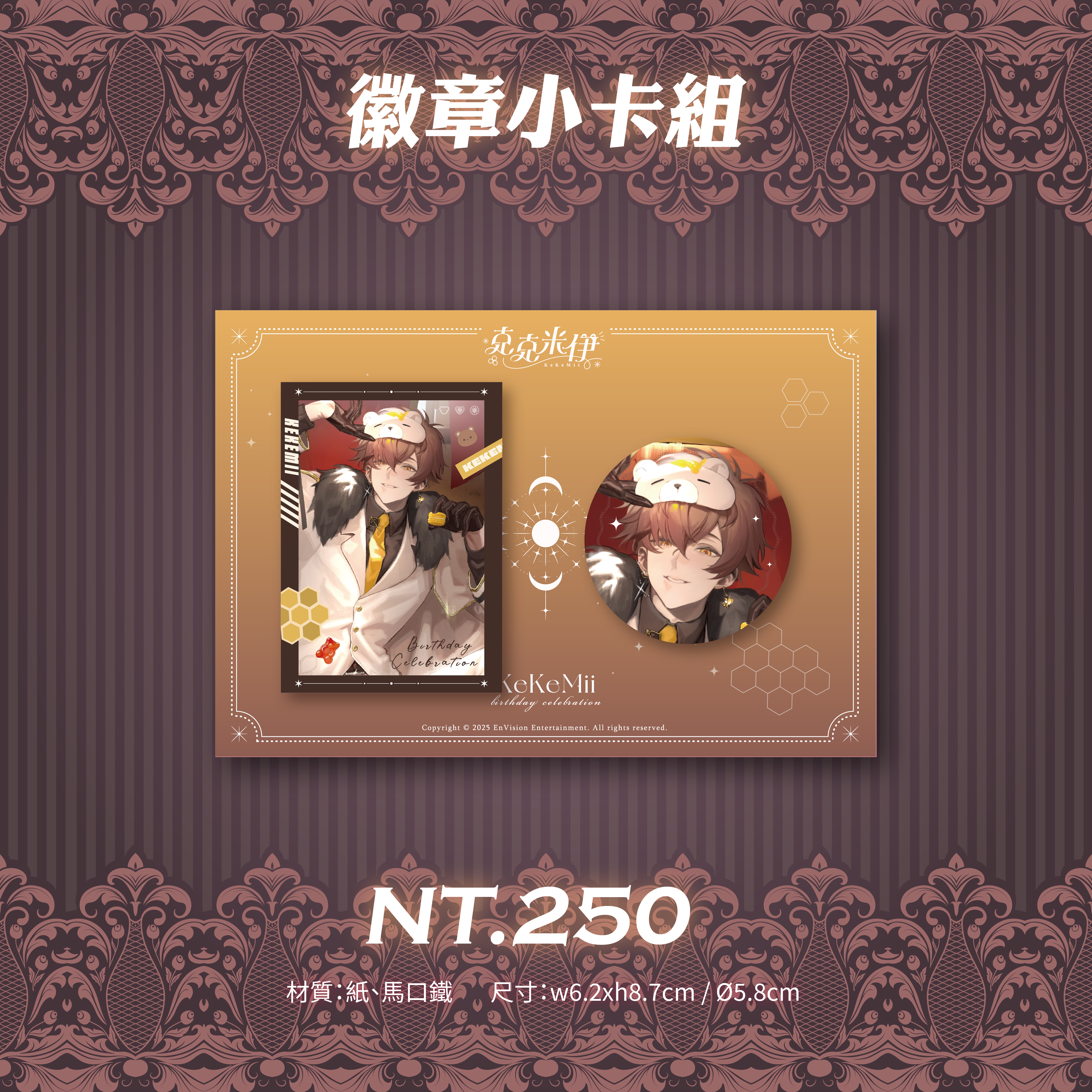 米伊生日商品圖_工作區域 1 複本 14