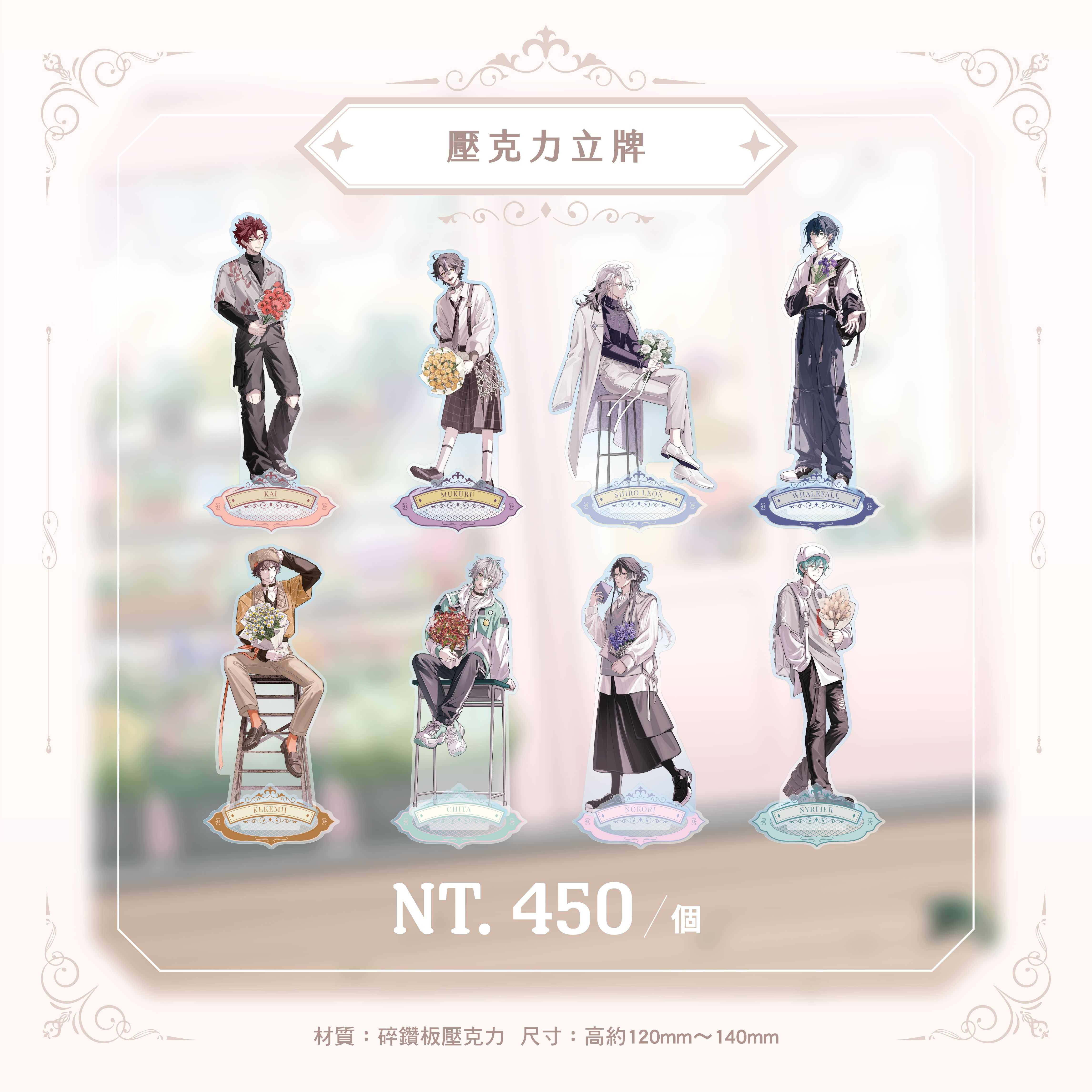 全壓克力立牌 (1)