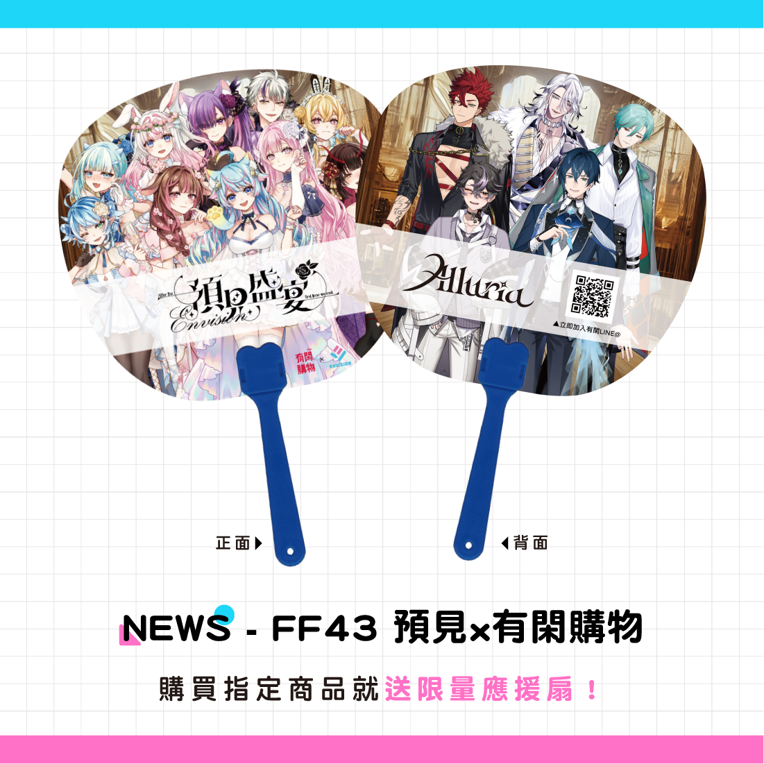 預見x有閑合作資訊-02